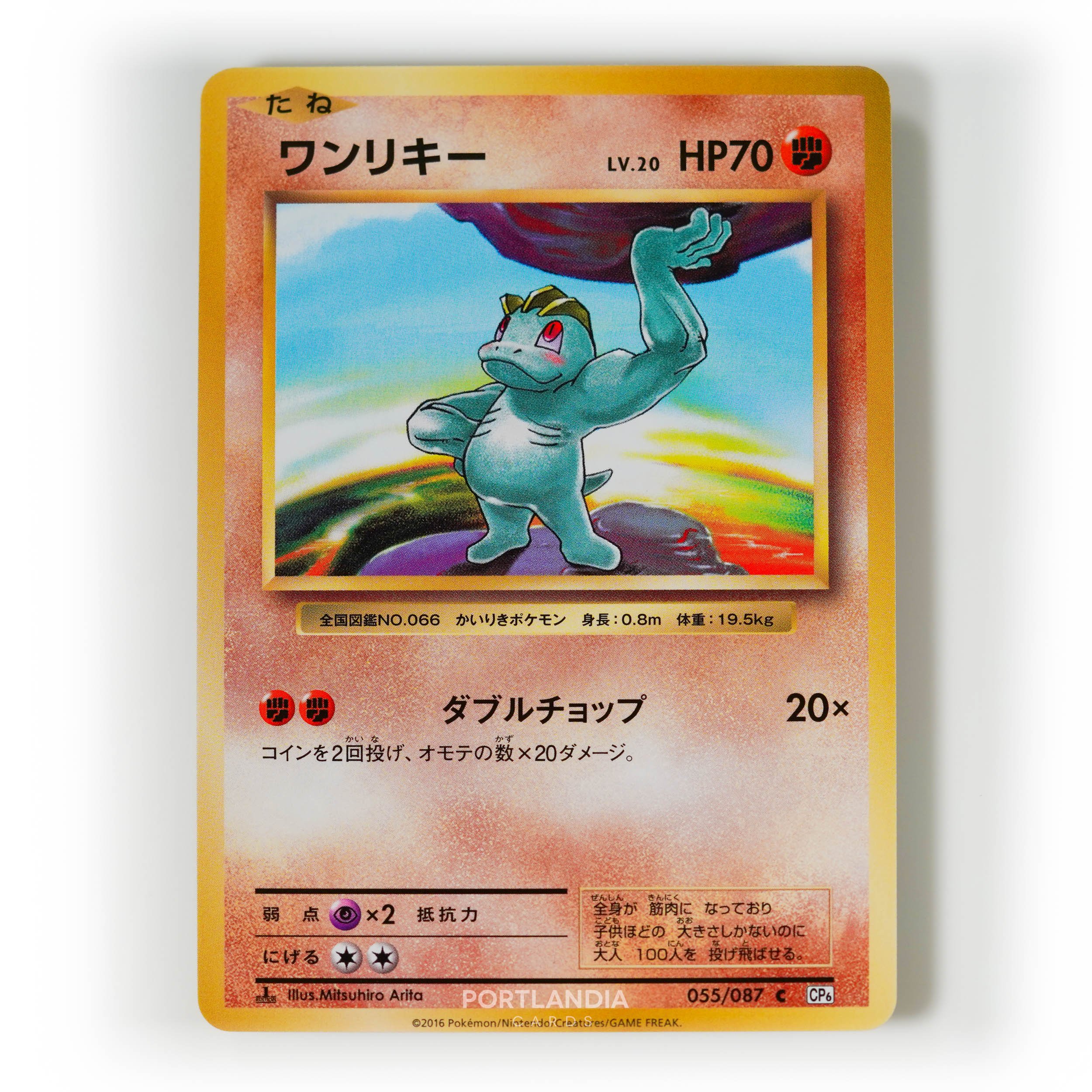 Pokemon - Japanese - CP6 - Expansion Pack 20th Anniversary - Non-Holo Singles - Picture 32 of 41