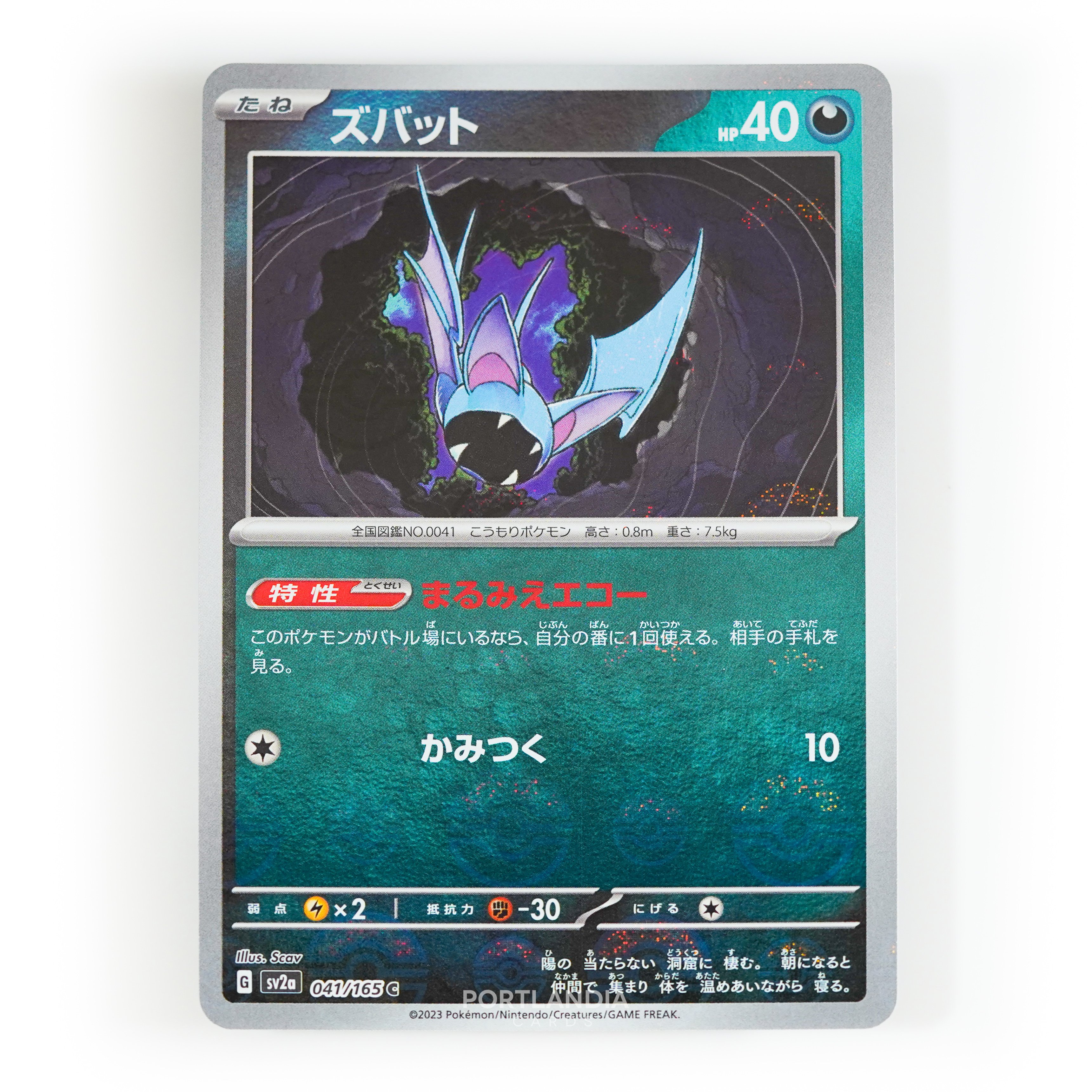 Pokemon - Japanese - SV2a - 151 - Reverse & Standard Holo Singles - Picture 38 of 178