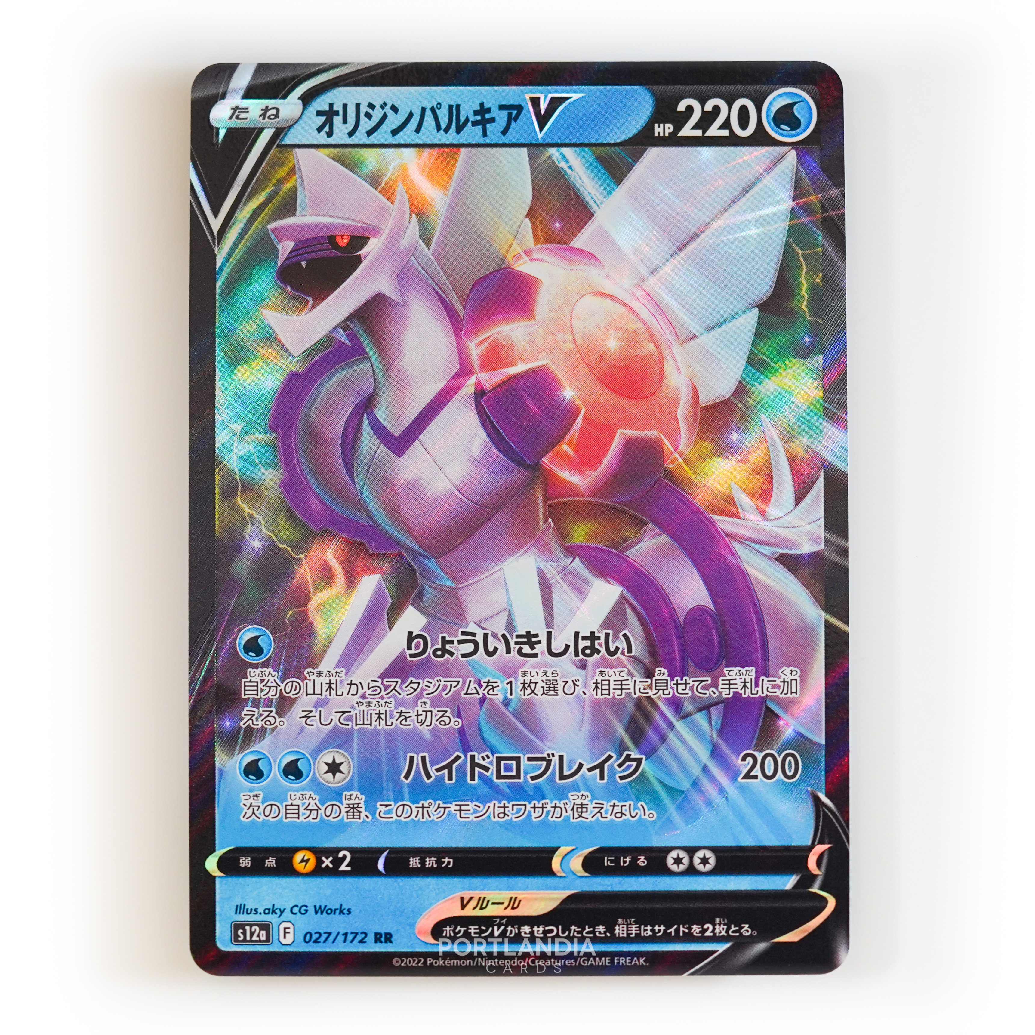 Pokemon - Japanese - s12a - VSTAR Universe - Singles - Picture 13 of 96