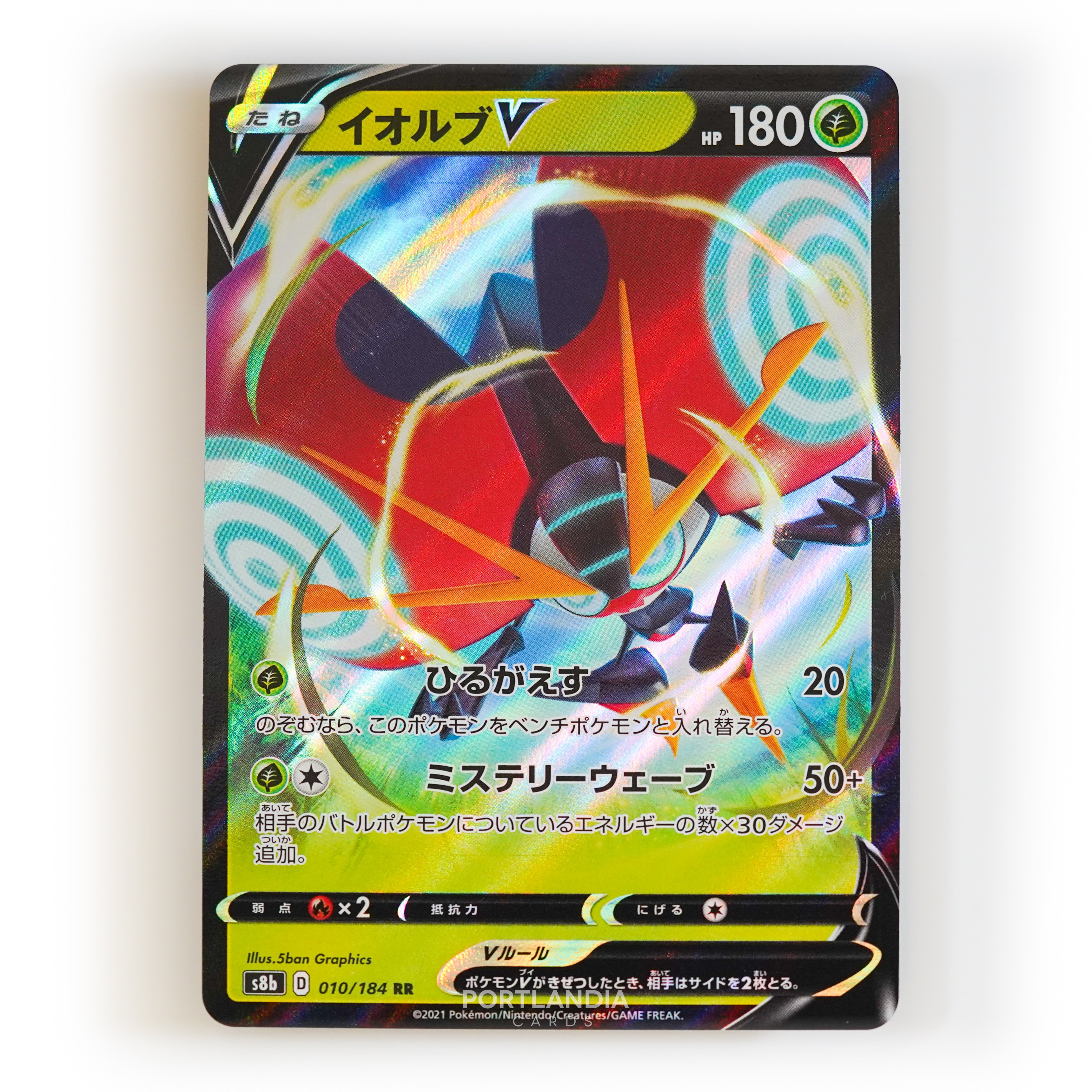 Pokemon - Japanese - s8b - VMAX Climax - Singles - Picture 5 of 103
