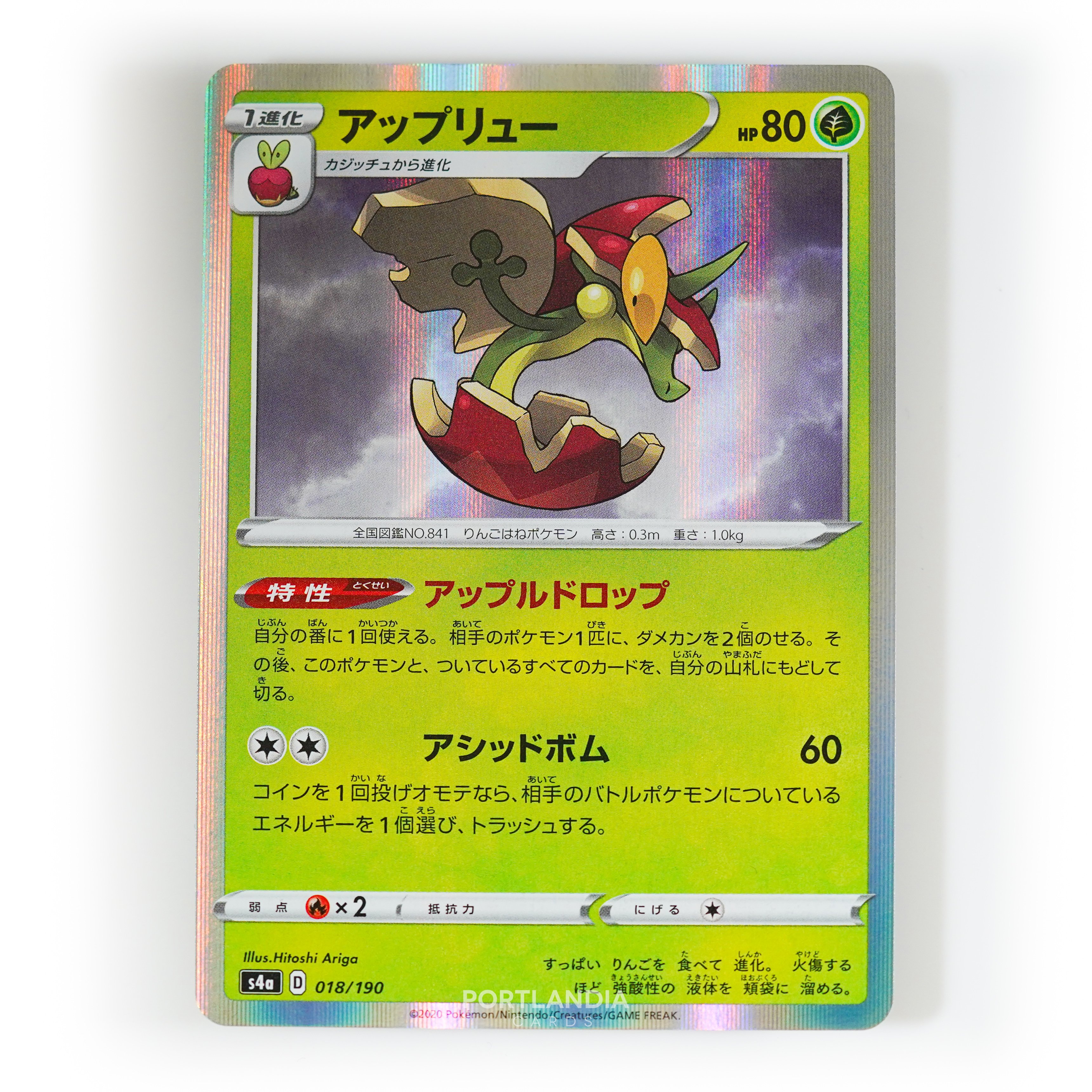 Pokemon - Japanese - s4a - Shiny Star V - Singles - Picture 5 of 81
