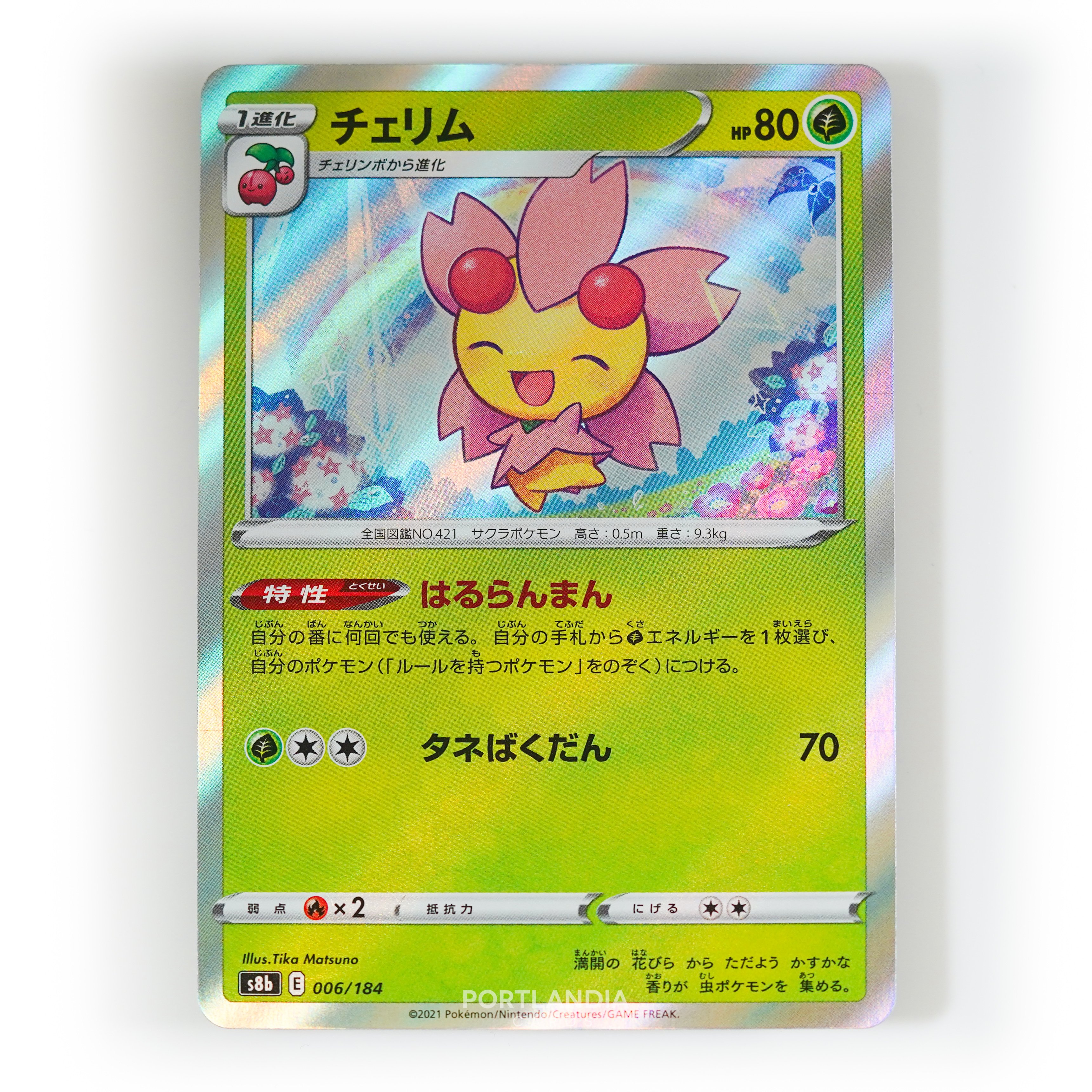 Pokemon - Japanese - s8b - VMAX Climax - Singles - Picture 4 of 103