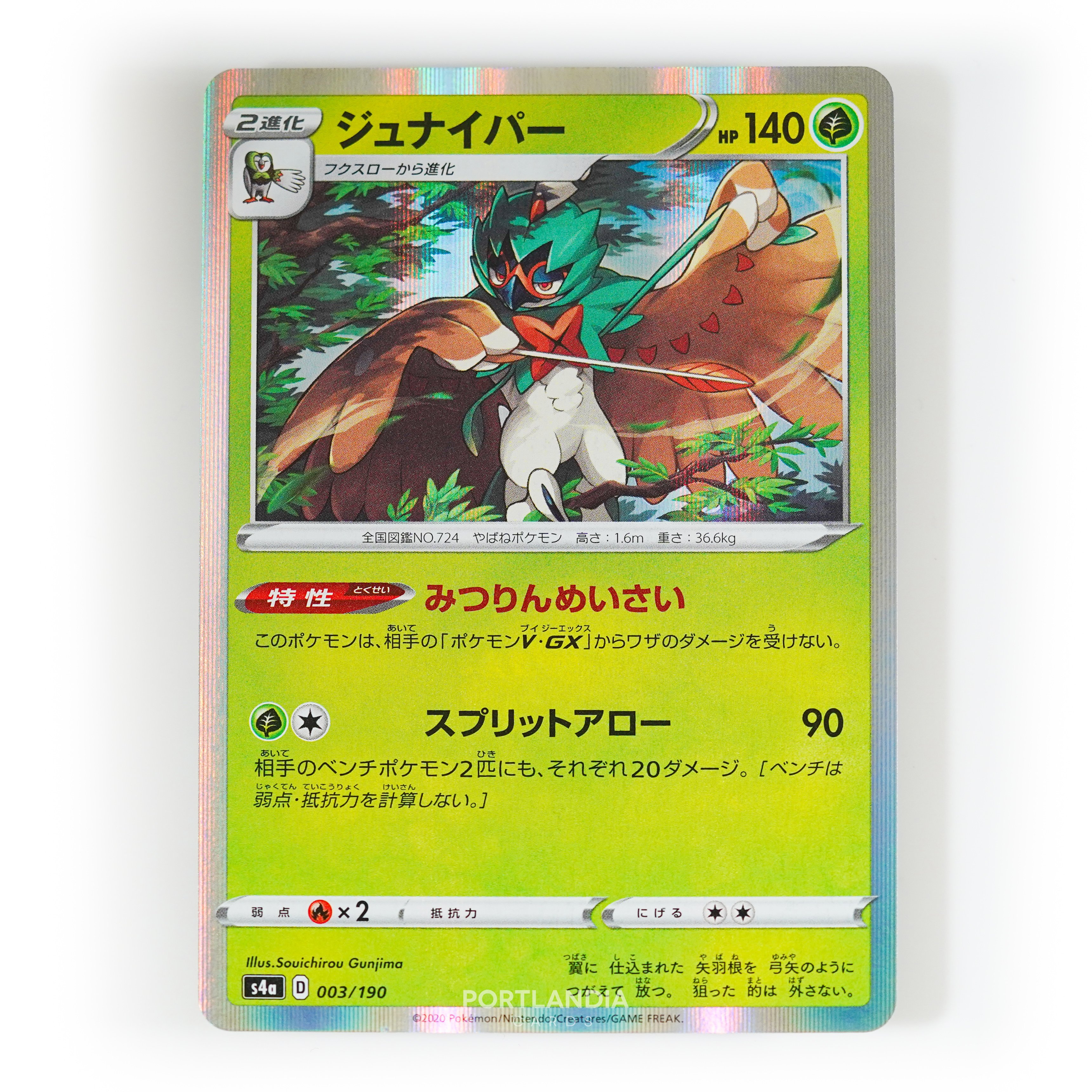 Pokemon - Japanese - s4a - Shiny Star V - Singles - Picture 2 of 81