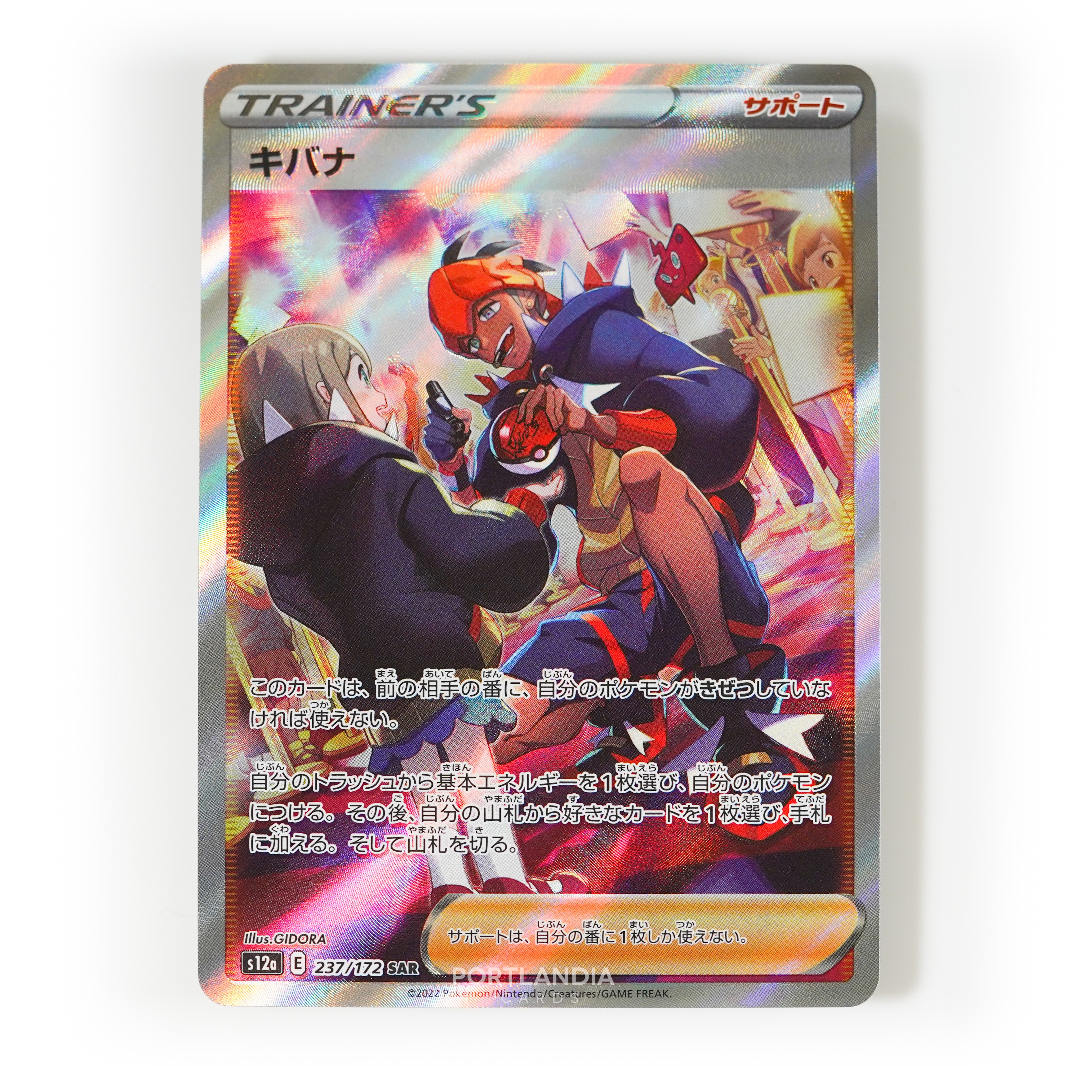 Pokemon - Japanese - s12a - VSTAR Universe - Singles - Picture 86 of 96