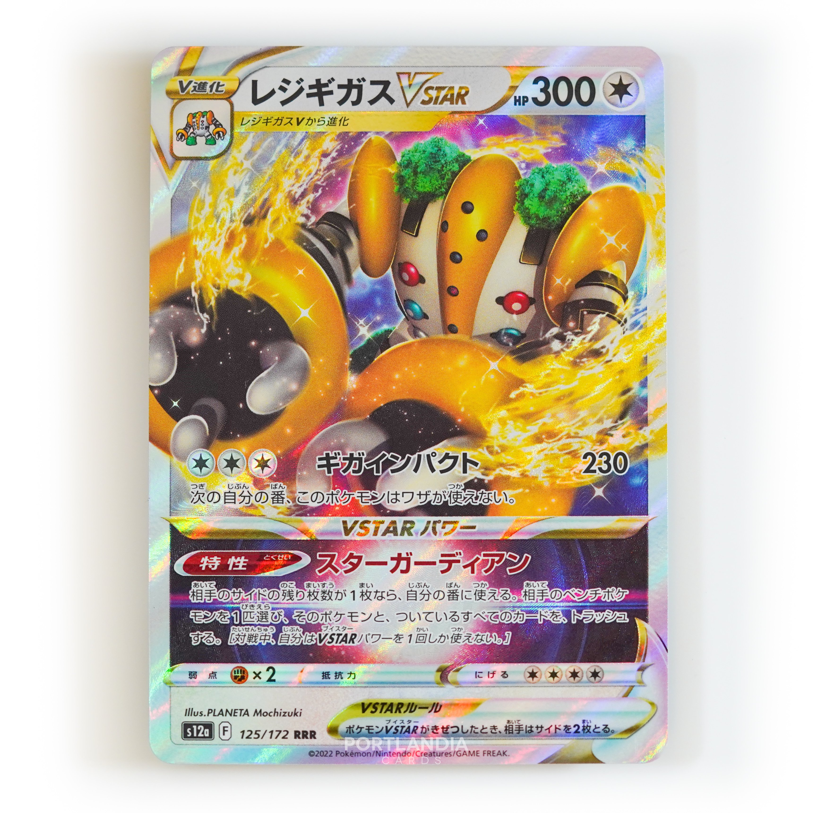 Pokemon - Japanese - s12a - VSTAR Universe - Singles - Picture 55 of 96