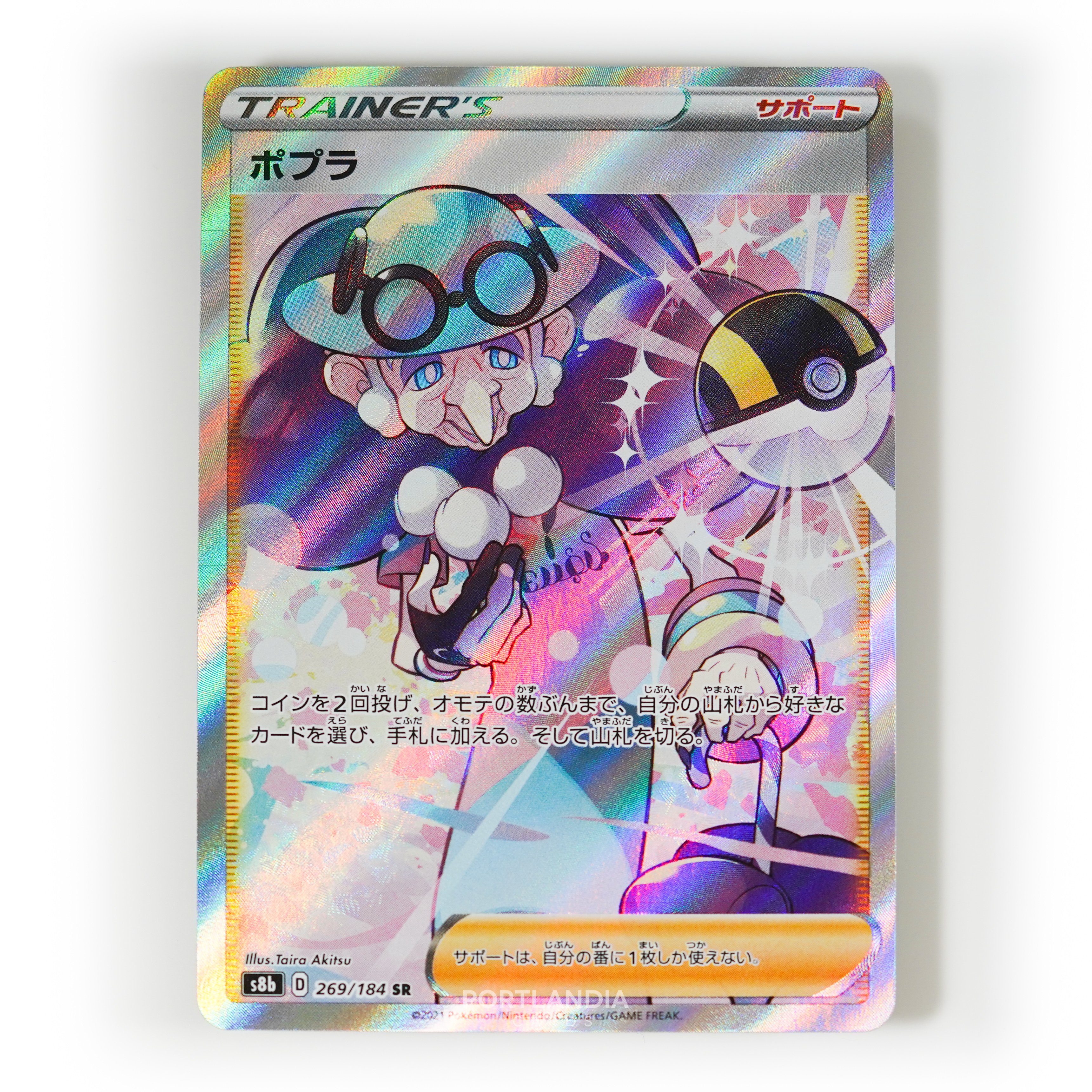 Pokemon - Japanese - s8b - VMAX Climax - Singles - Picture 101 of 103