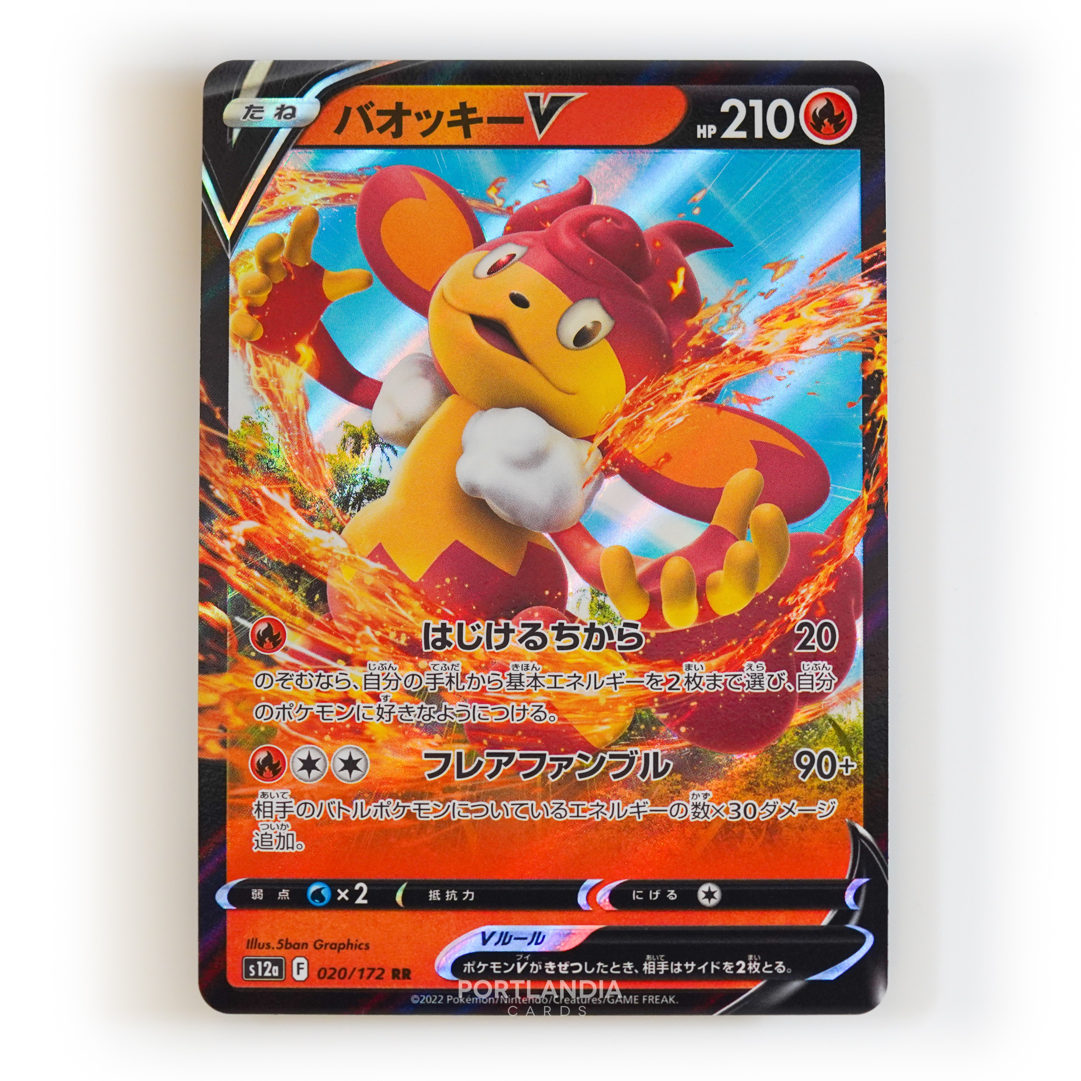Pokemon - Japanese - s12a - VSTAR Universe - Singles - Picture 10 of 96