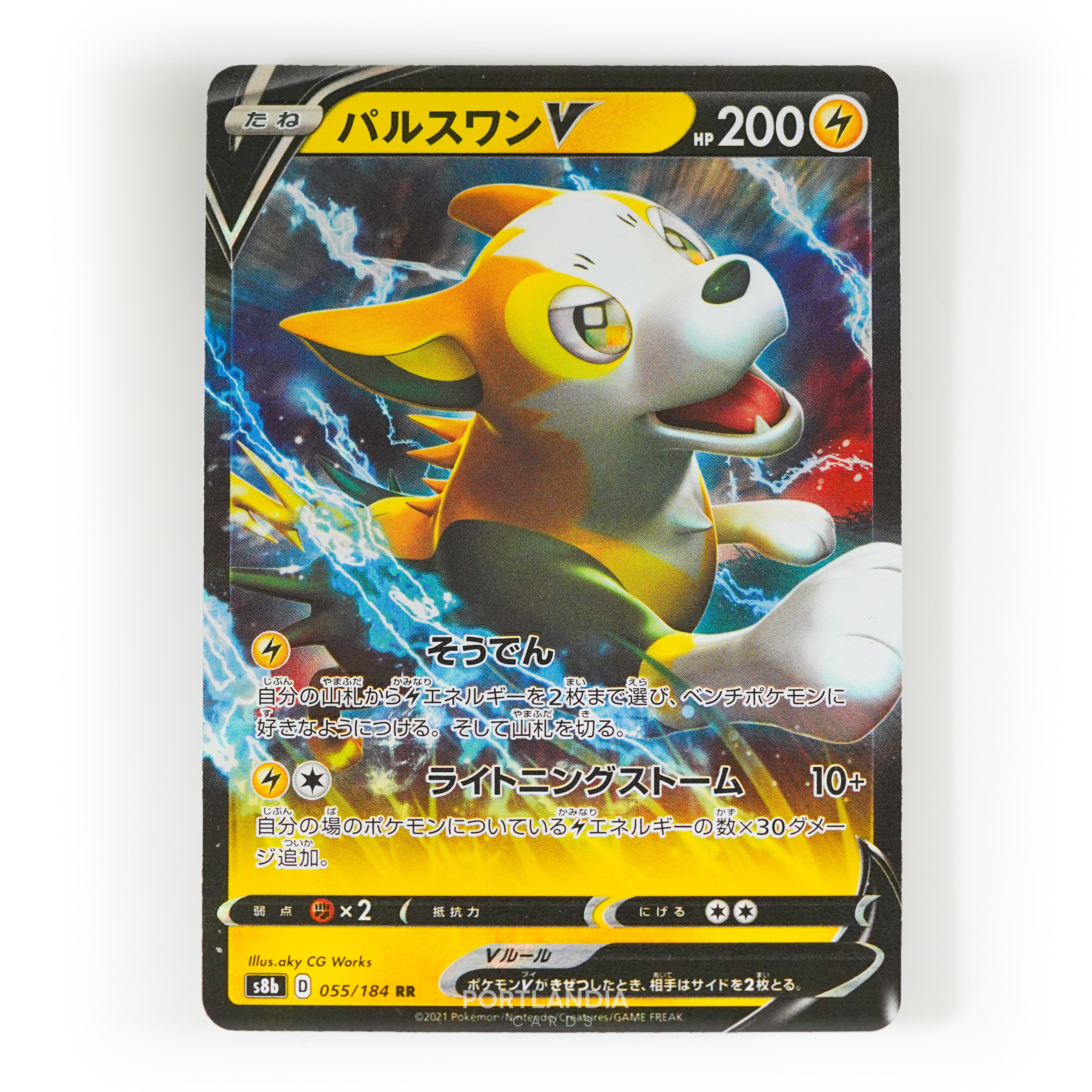 Pokemon - Japanese - s8b - VMAX Climax - Singles - Picture 26 of 103