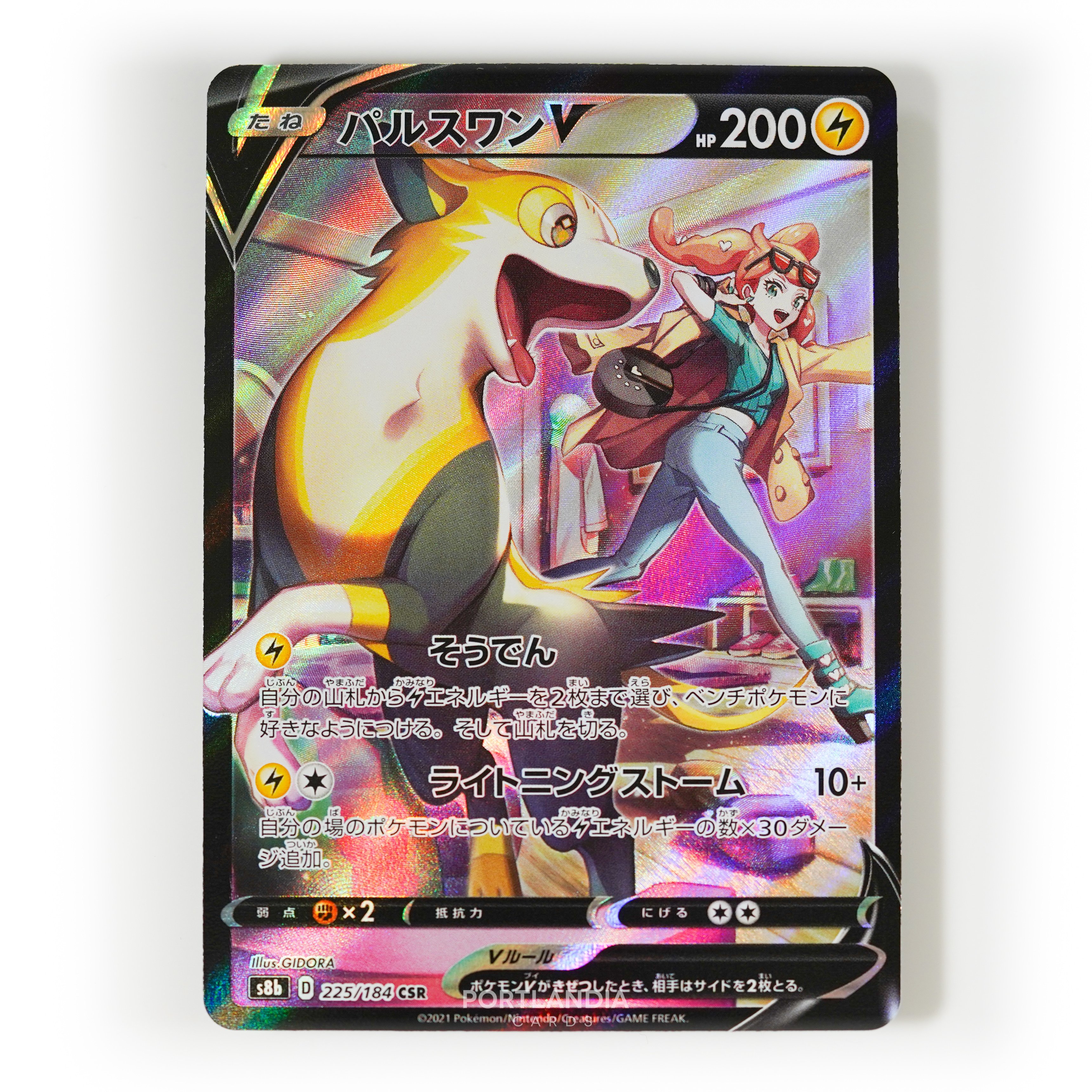 Pokemon - Japanese - s8b - VMAX Climax - Singles - Picture 81 of 103
