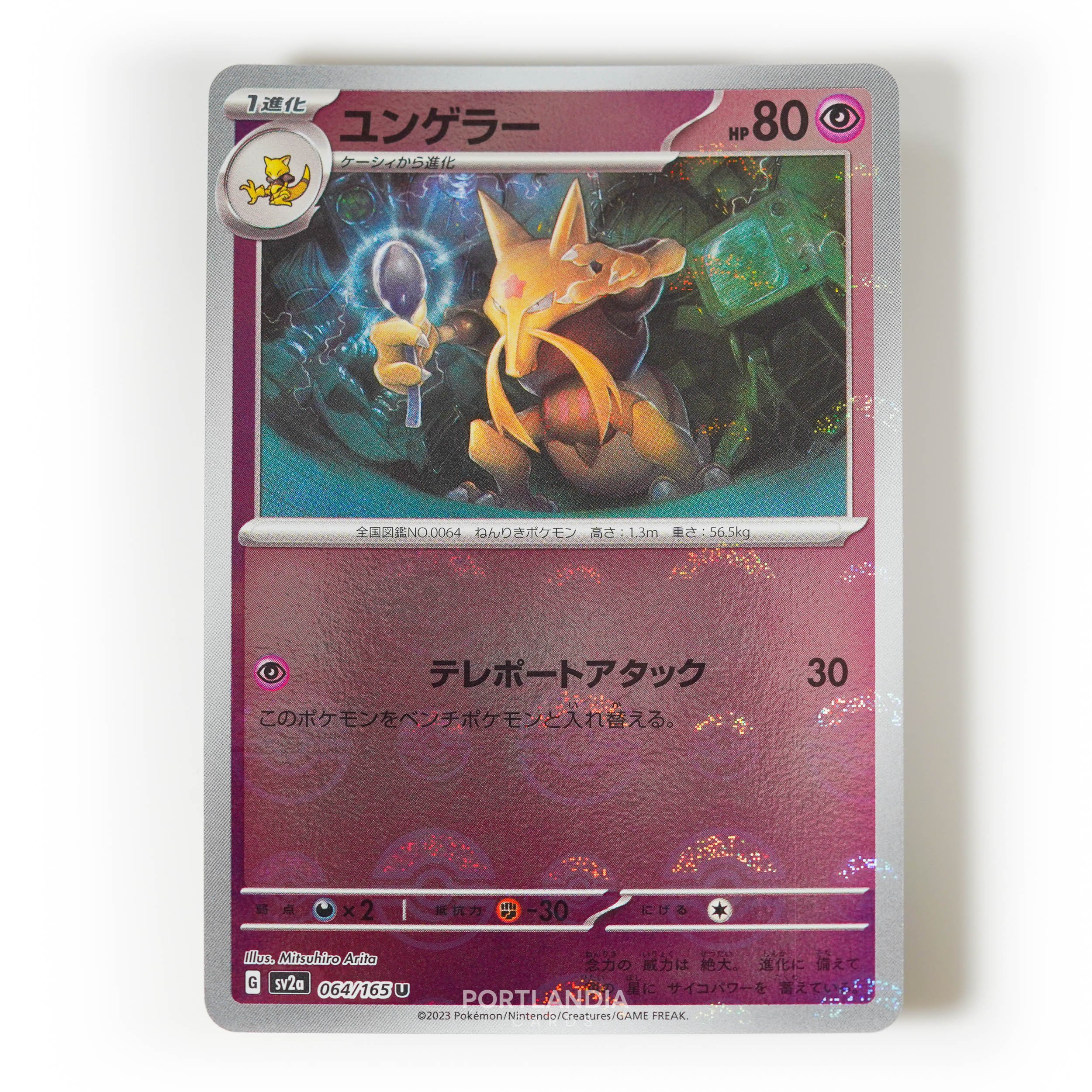Pokemon - Japanese - SV2a - 151 - Reverse & Standard Holo Singles - Picture 62 of 178