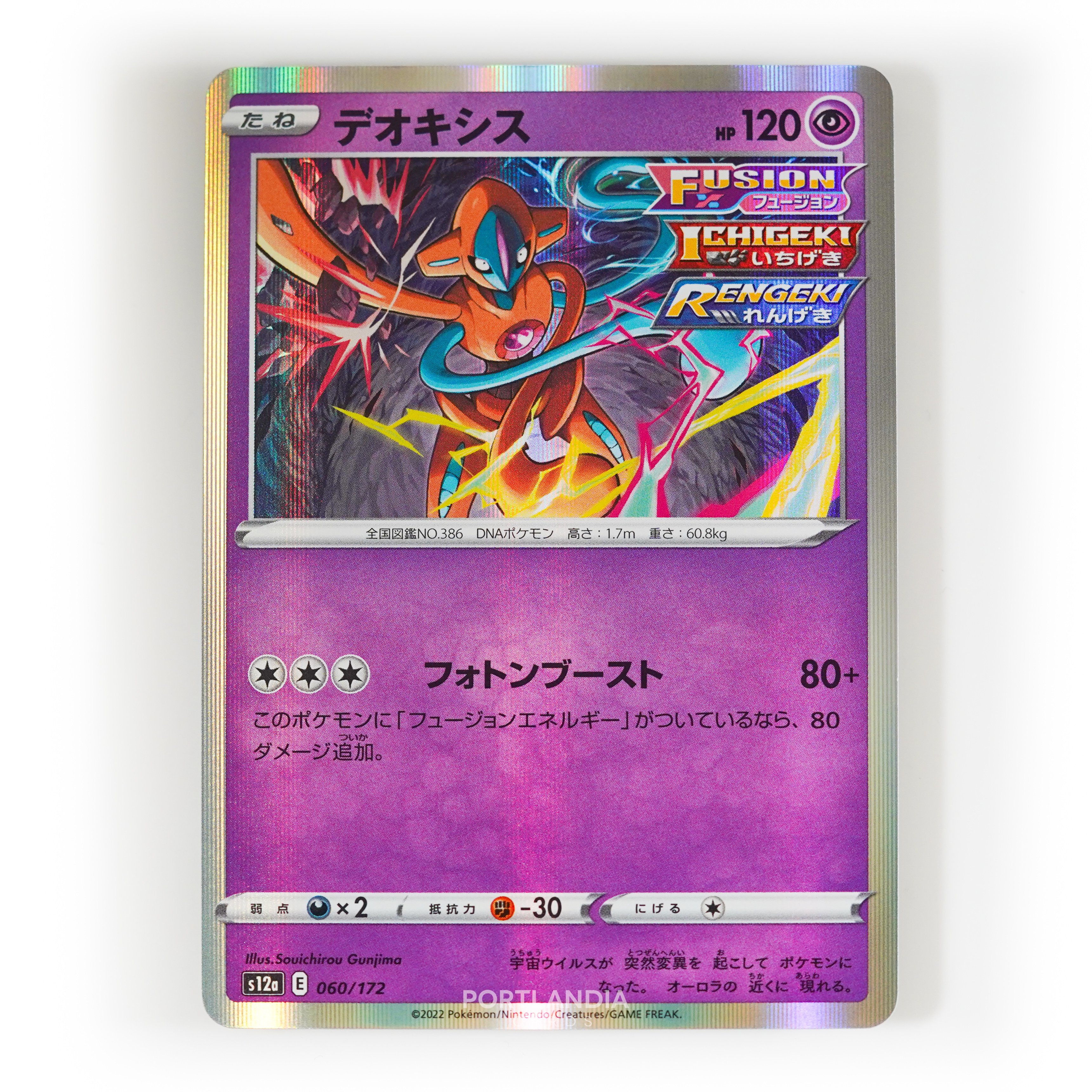 Pokemon - Japanese - s12a - VSTAR Universe - Singles - Picture 27 of 96