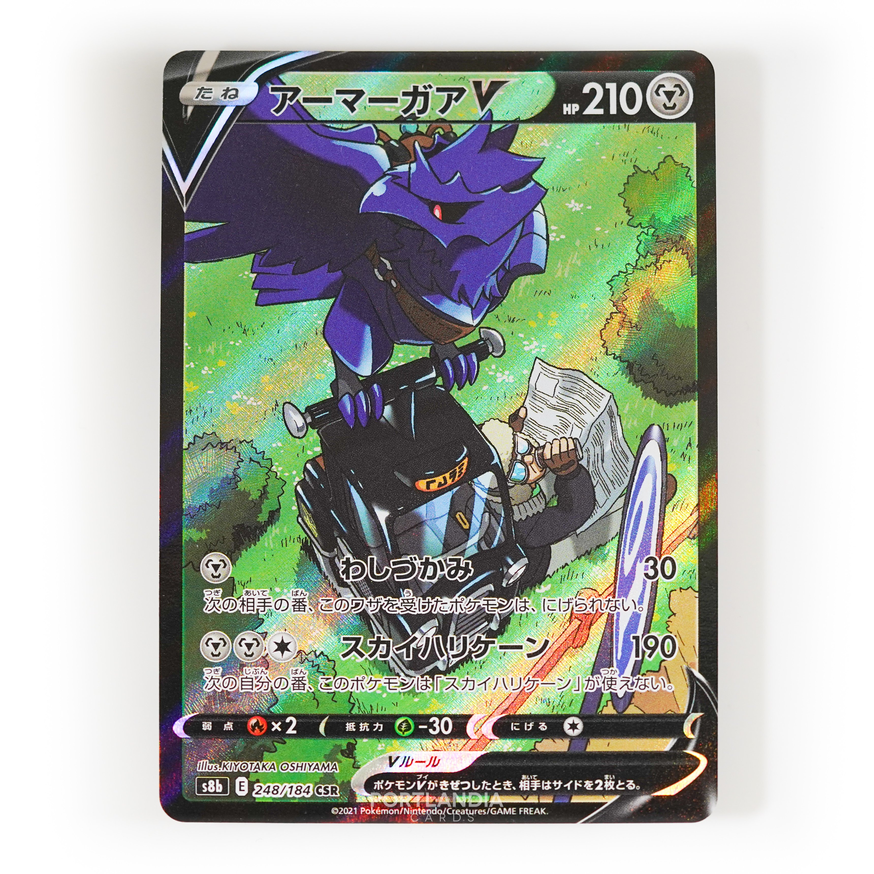 Pokemon - Japanese - s8b - VMAX Climax - Singles - Picture 88 of 103