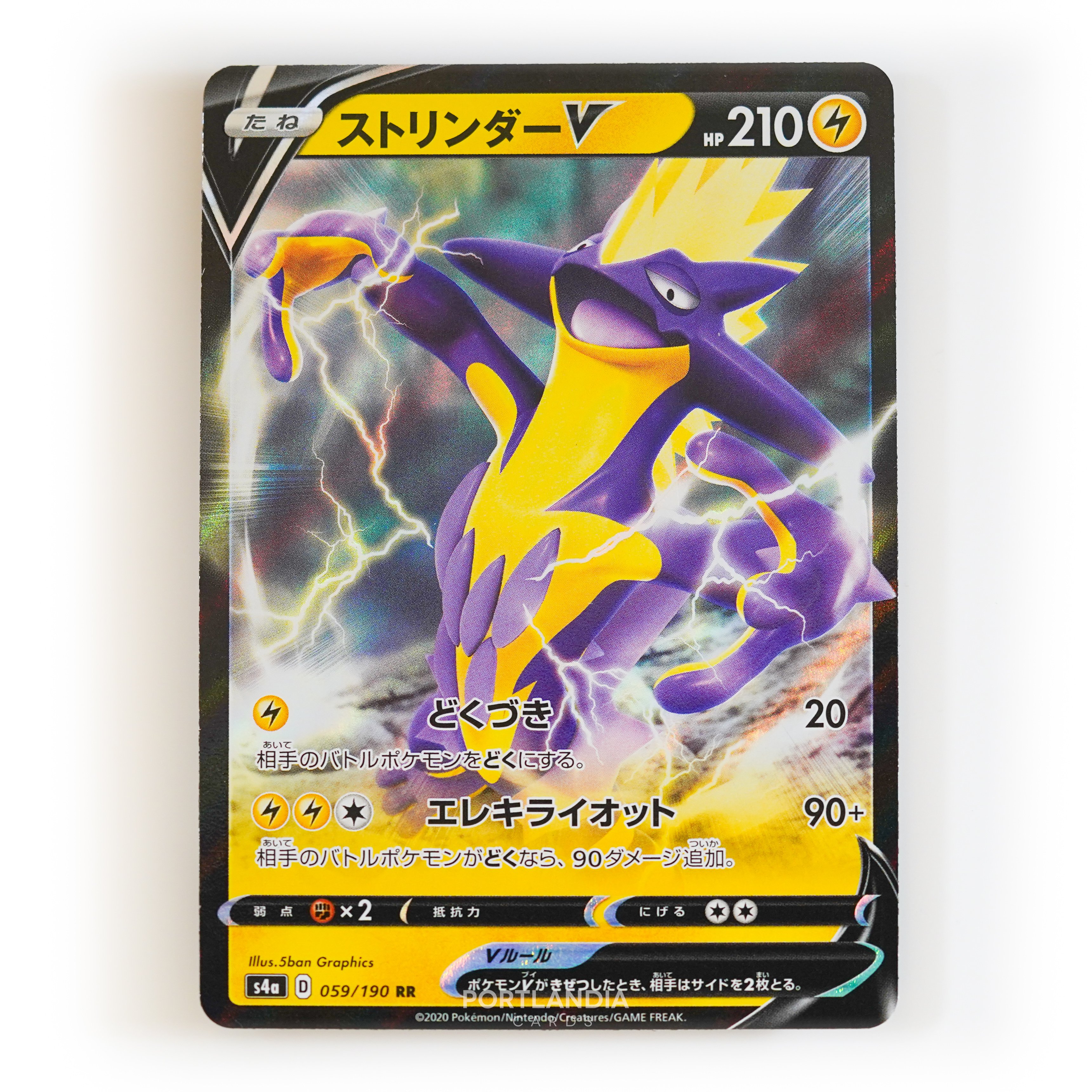 Pokemon - Japanese - s4a - Shiny Star V - Singles - Picture 18 of 81
