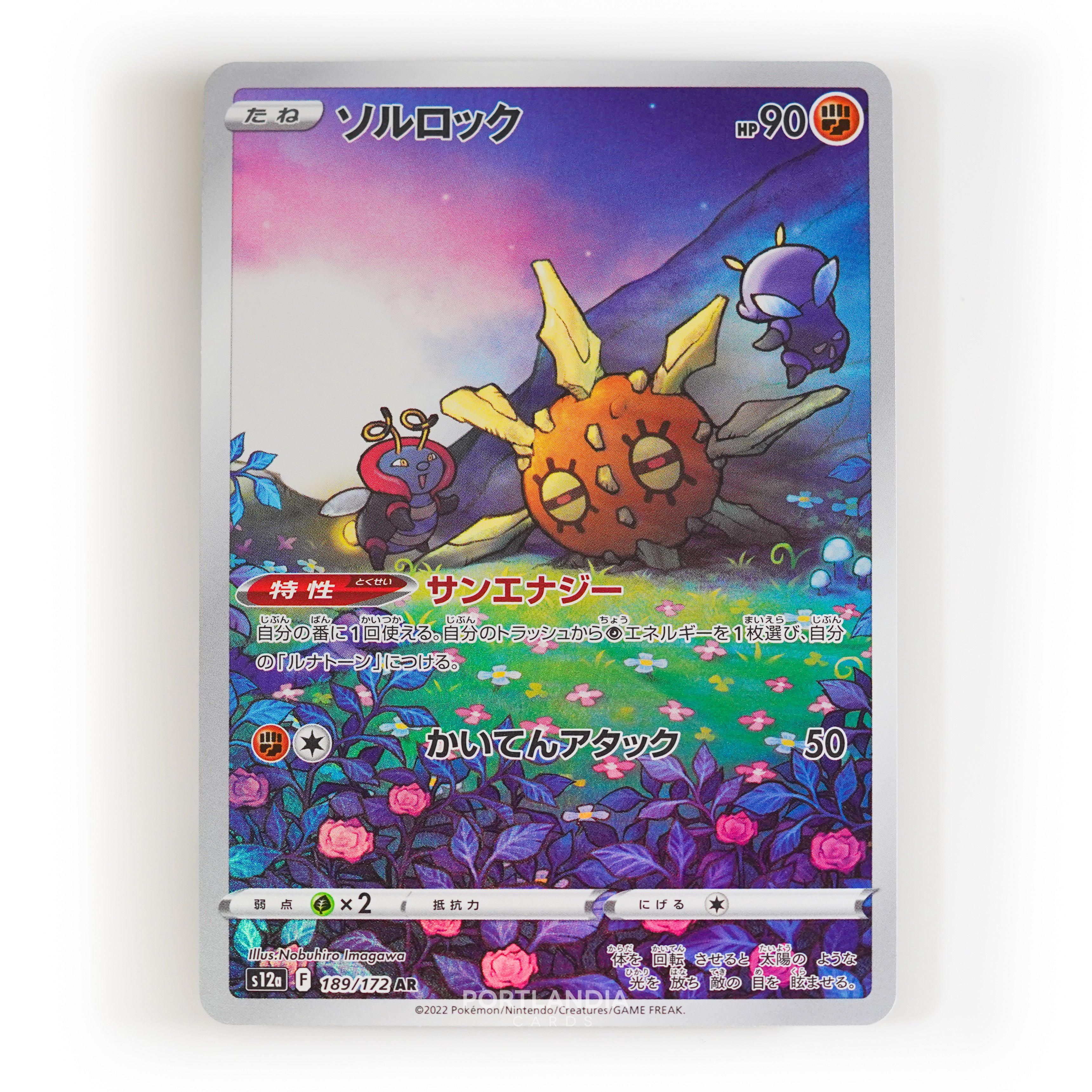 Pokemon - Japanese - s12a - VSTAR Universe - Singles - Picture 73 of 96