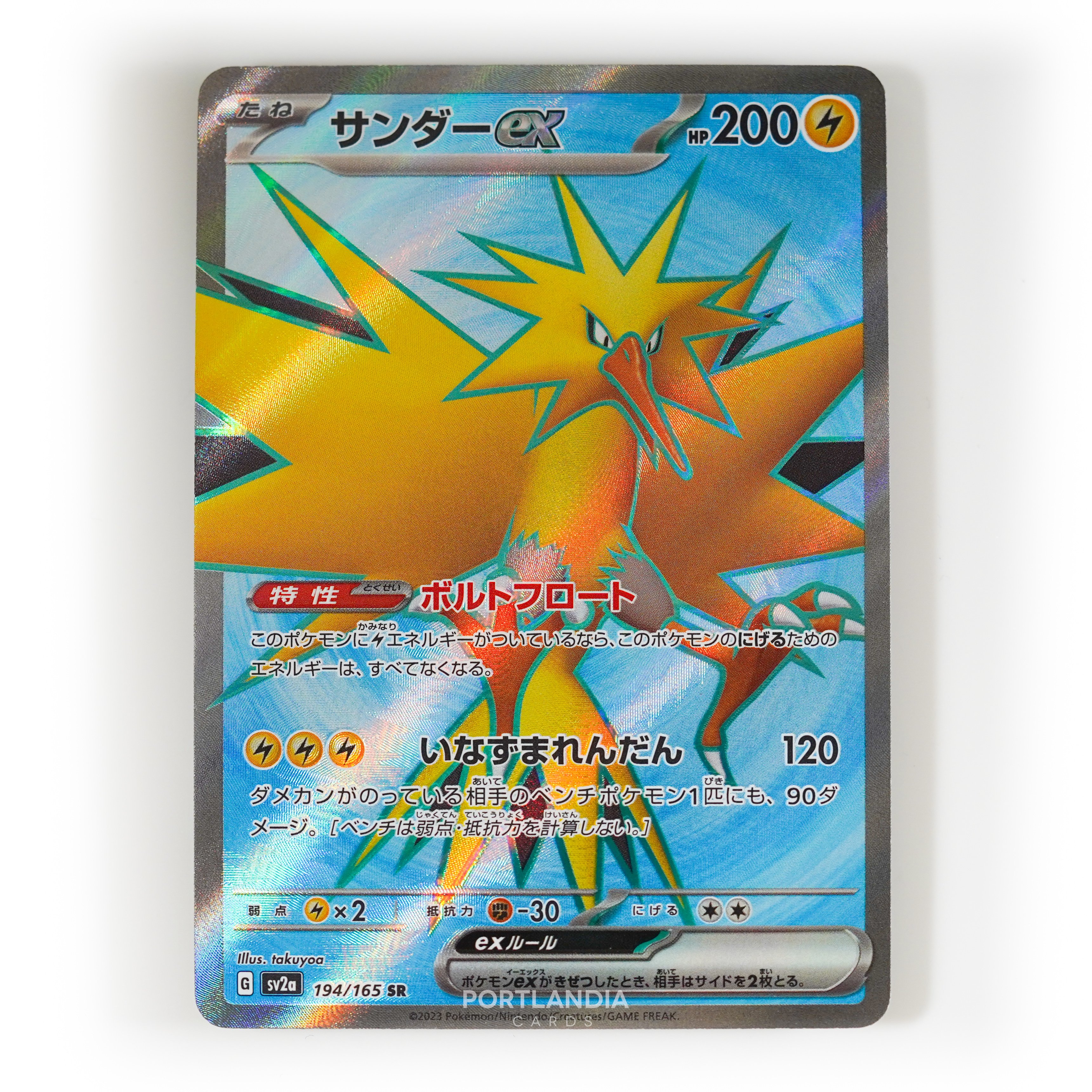 Pokemon - Japanese - SV2a - 151 - Singles - Picture 39 of 45