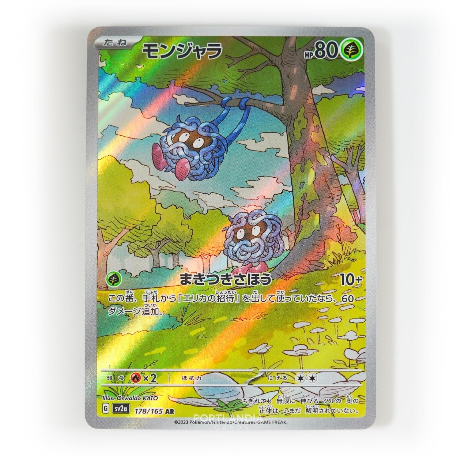 Pokemon - Japanese - SV2a - 151 - Singles - Picture 25 of 45