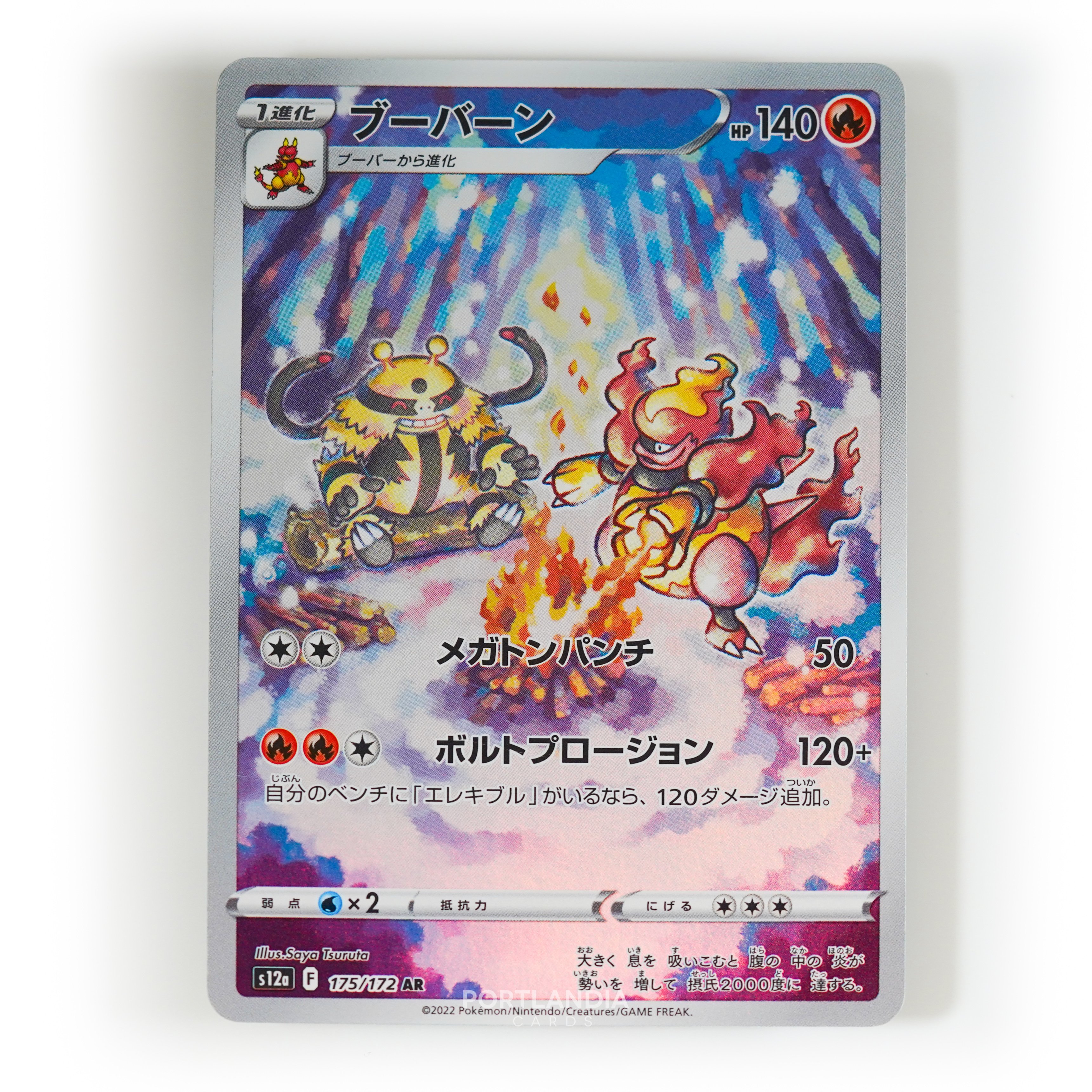Pokemon - Japanese - s12a - VSTAR Universe - Singles - Picture 63 of 96