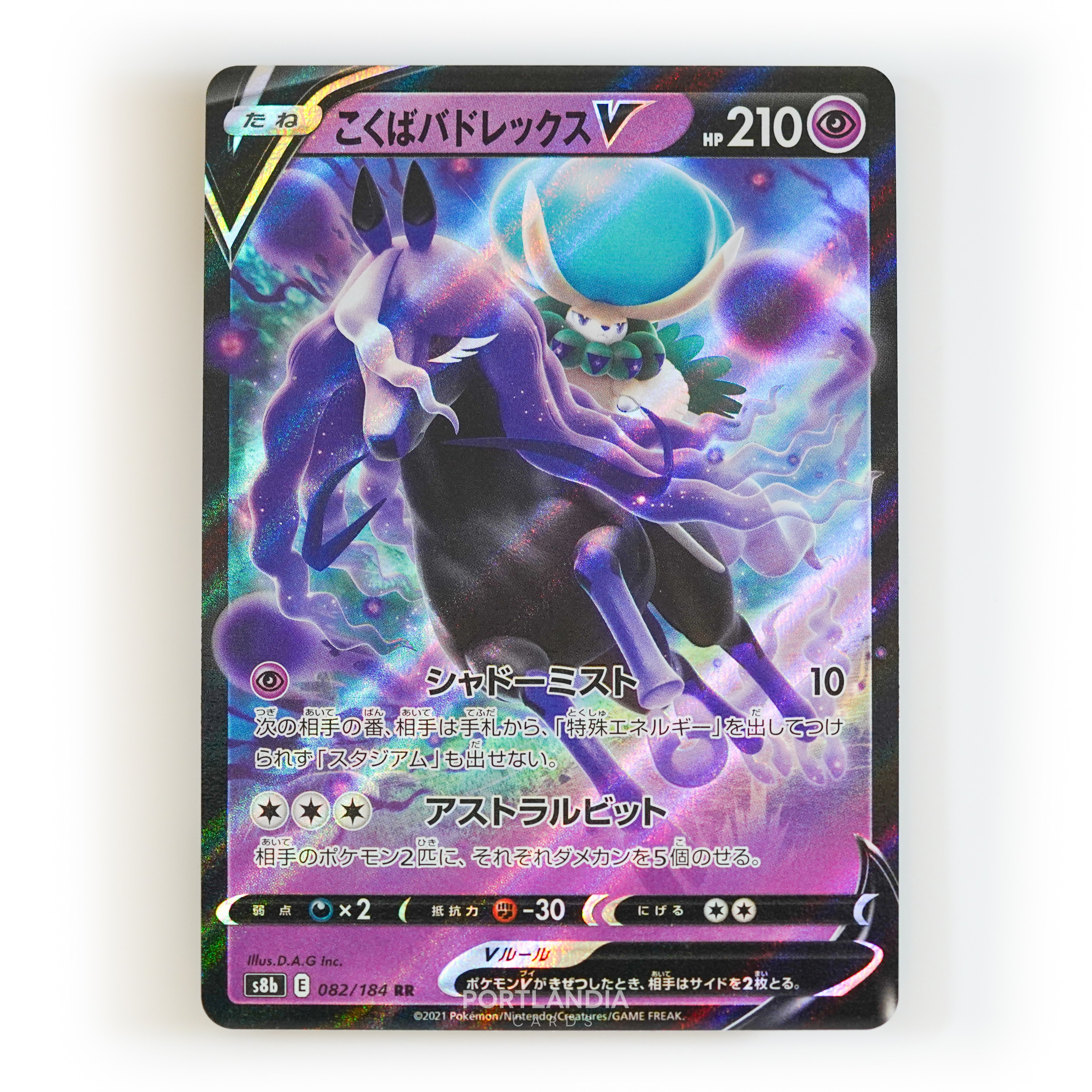 Pokemon - Japanese - s8b - VMAX Climax - Singles - Picture 38 of 103