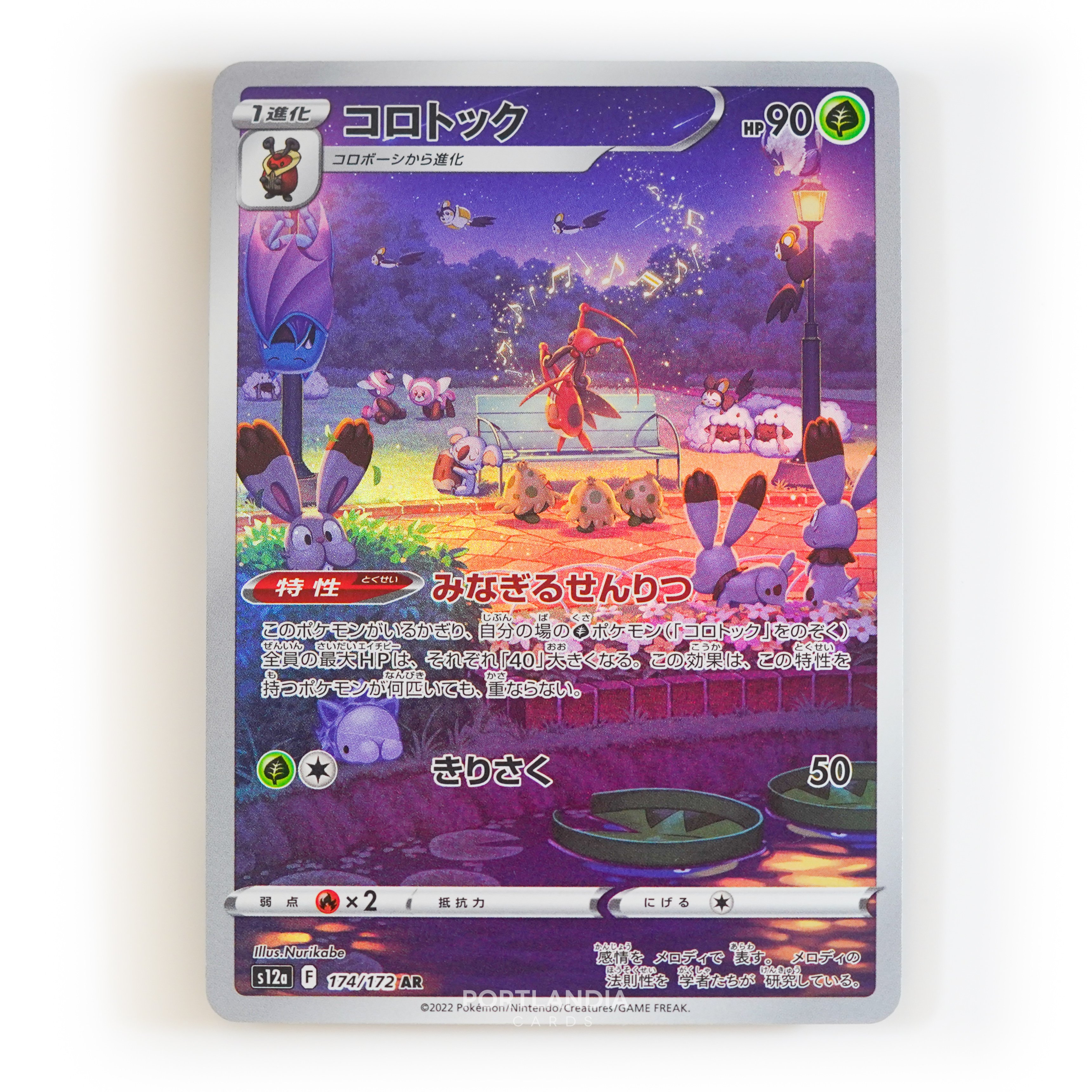 Pokemon - Japanese - s12a - VSTAR Universe - Singles - Picture 62 of 96