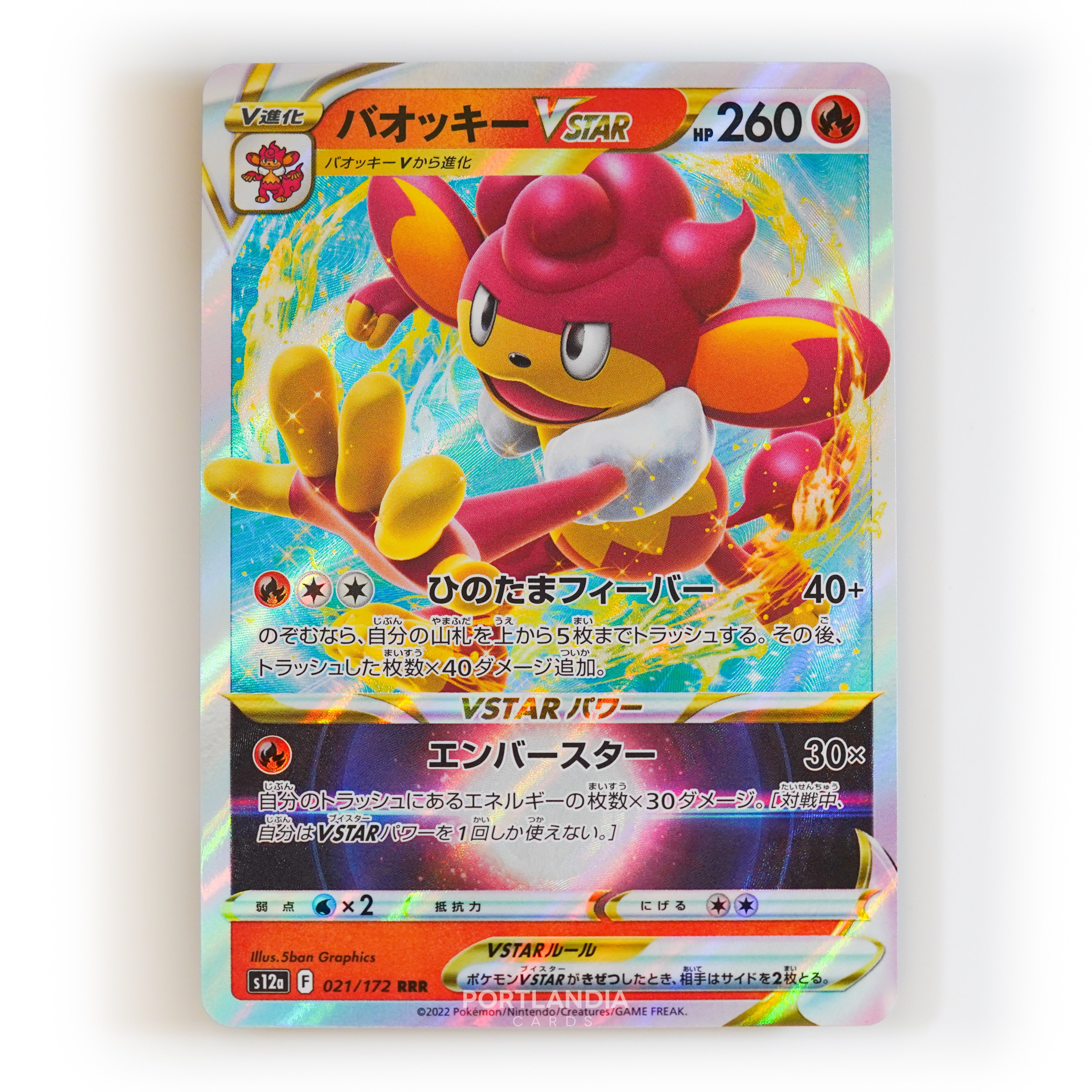 Pokemon - Japanese - s12a - VSTAR Universe - Singles - Picture 11 of 96