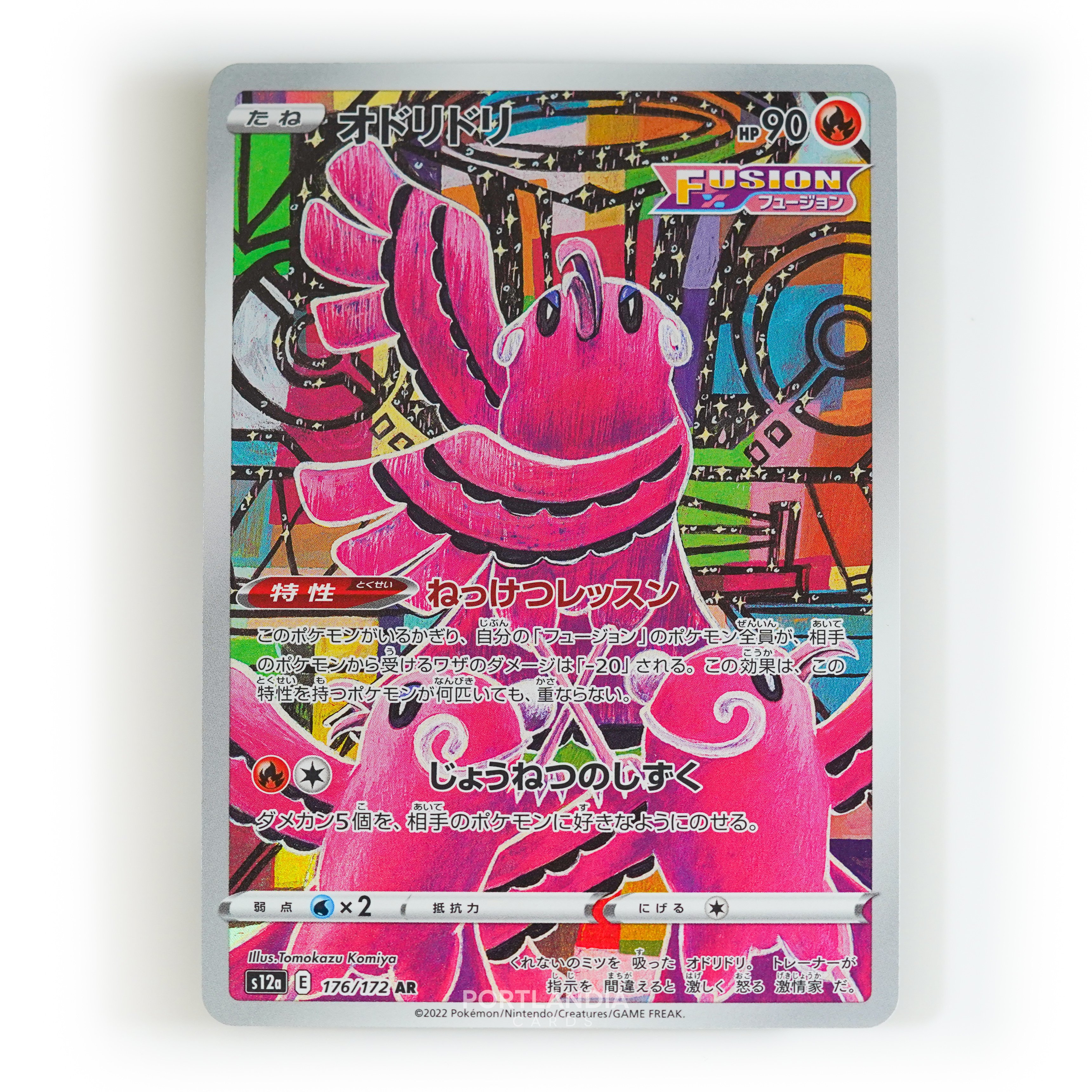 Pokemon - Japanese - s12a - VSTAR Universe - Singles - Picture 64 of 96