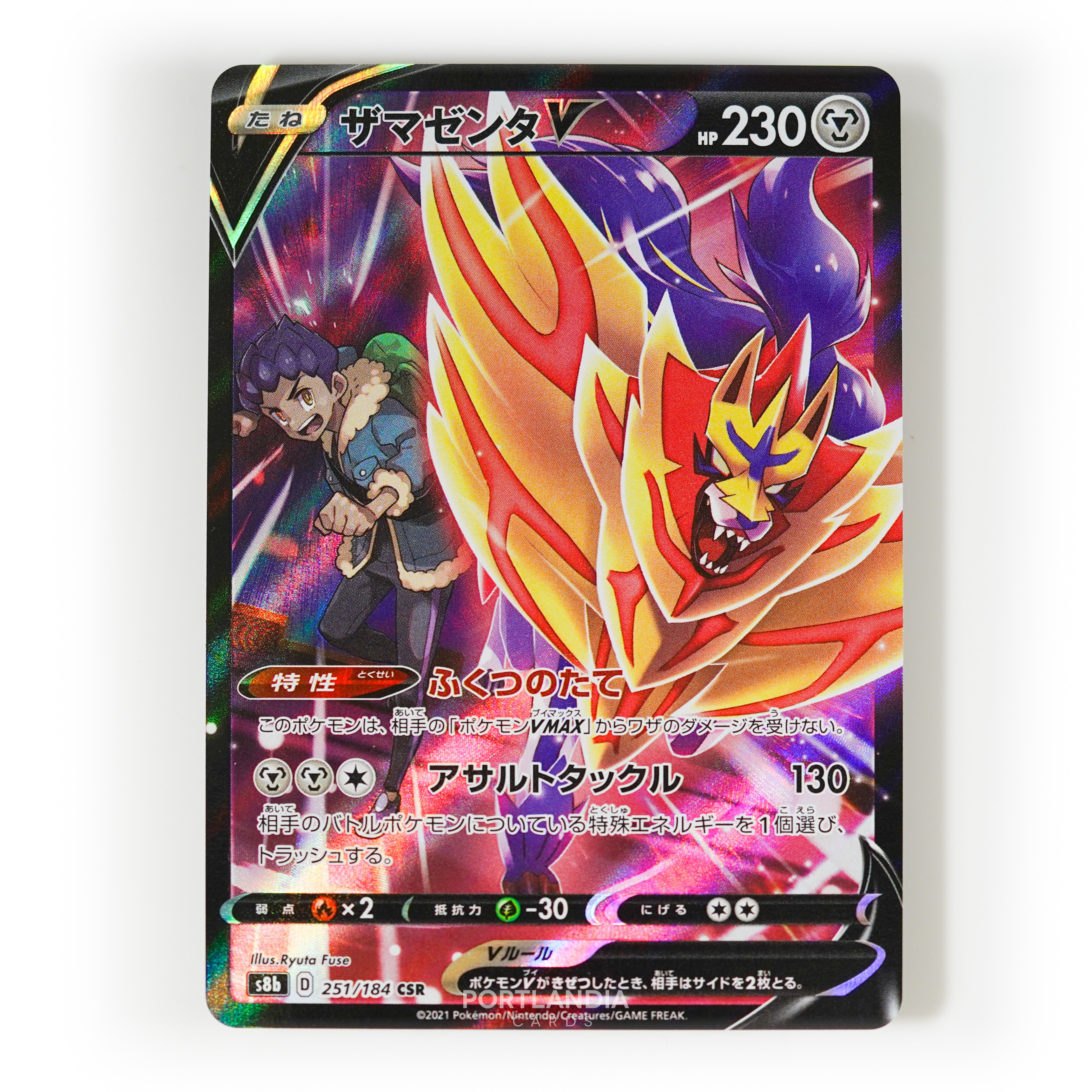Pokemon - Japanese - s8b - VMAX Climax - Singles - Picture 90 of 103