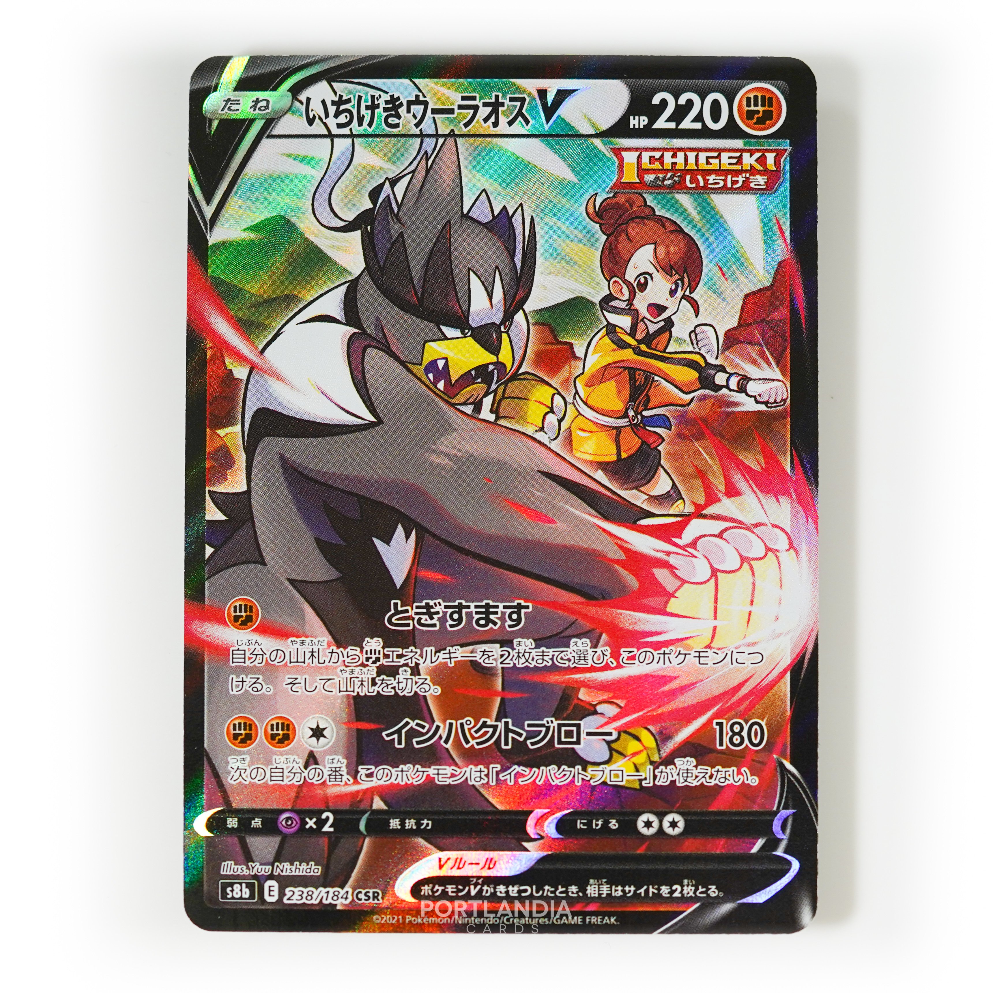 Pokemon - Japanese - s8b - VMAX Climax - Singles - Picture 85 of 103