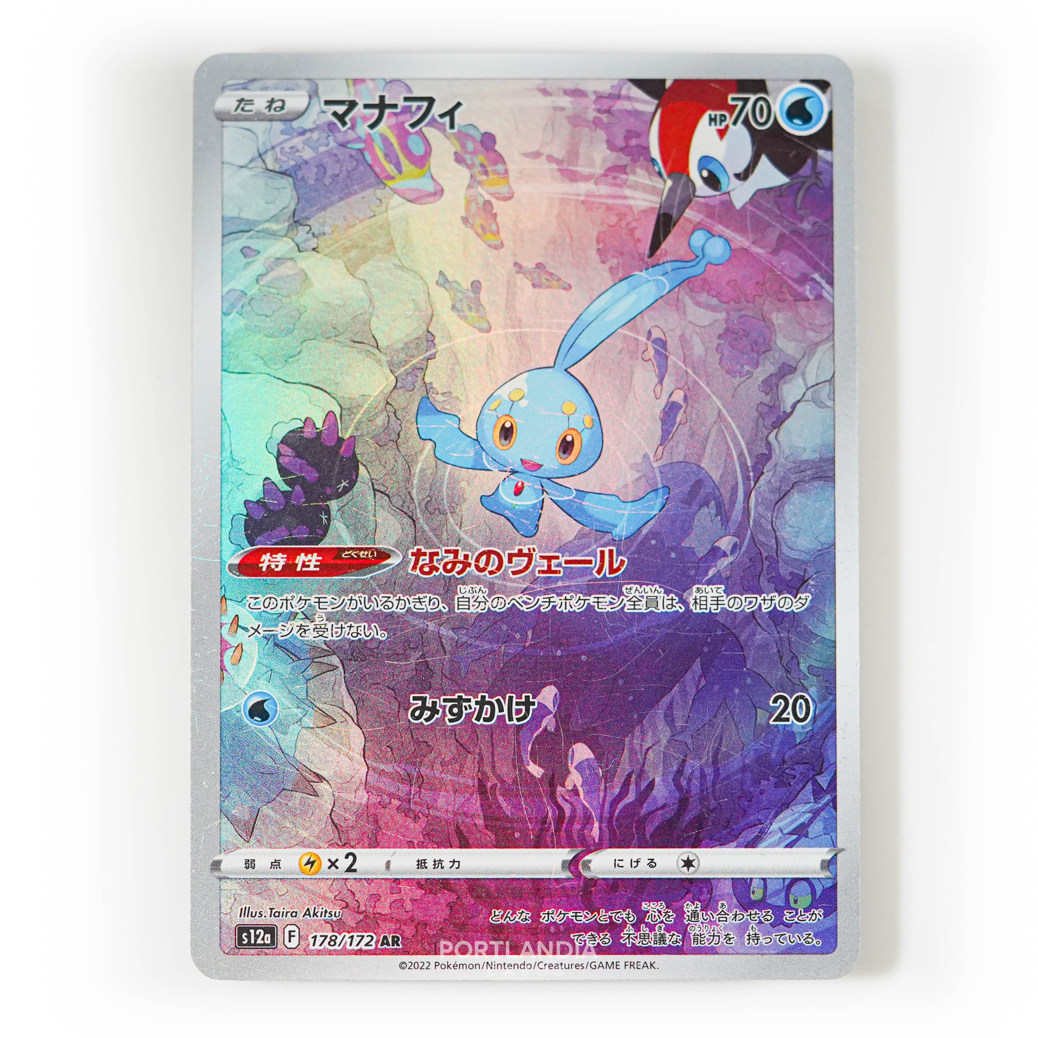 Pokemon - Japanese - s12a - VSTAR Universe - Singles - Picture 65 of 96