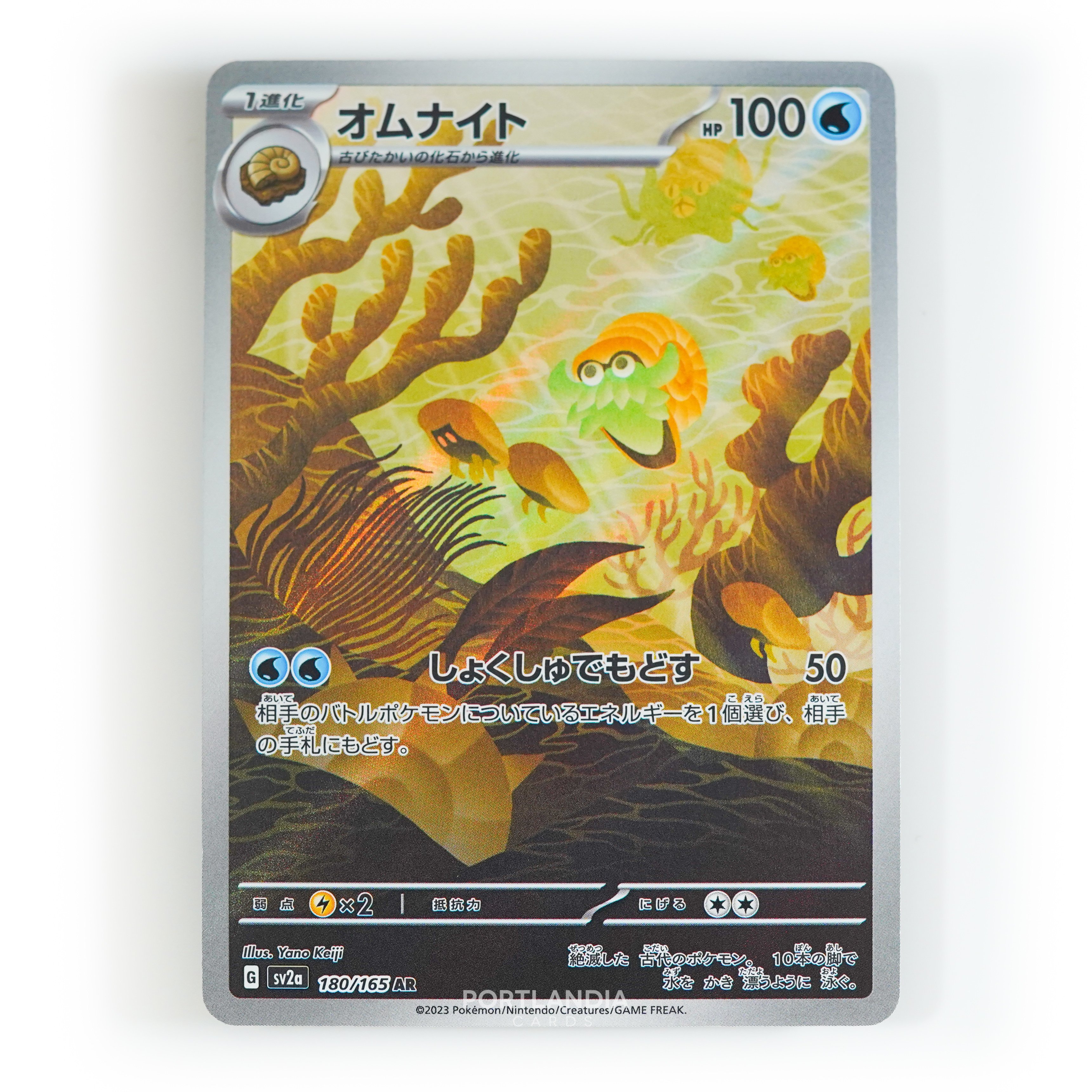 Pokemon - Japanese - SV2a - 151 - Singles - Picture 27 of 45