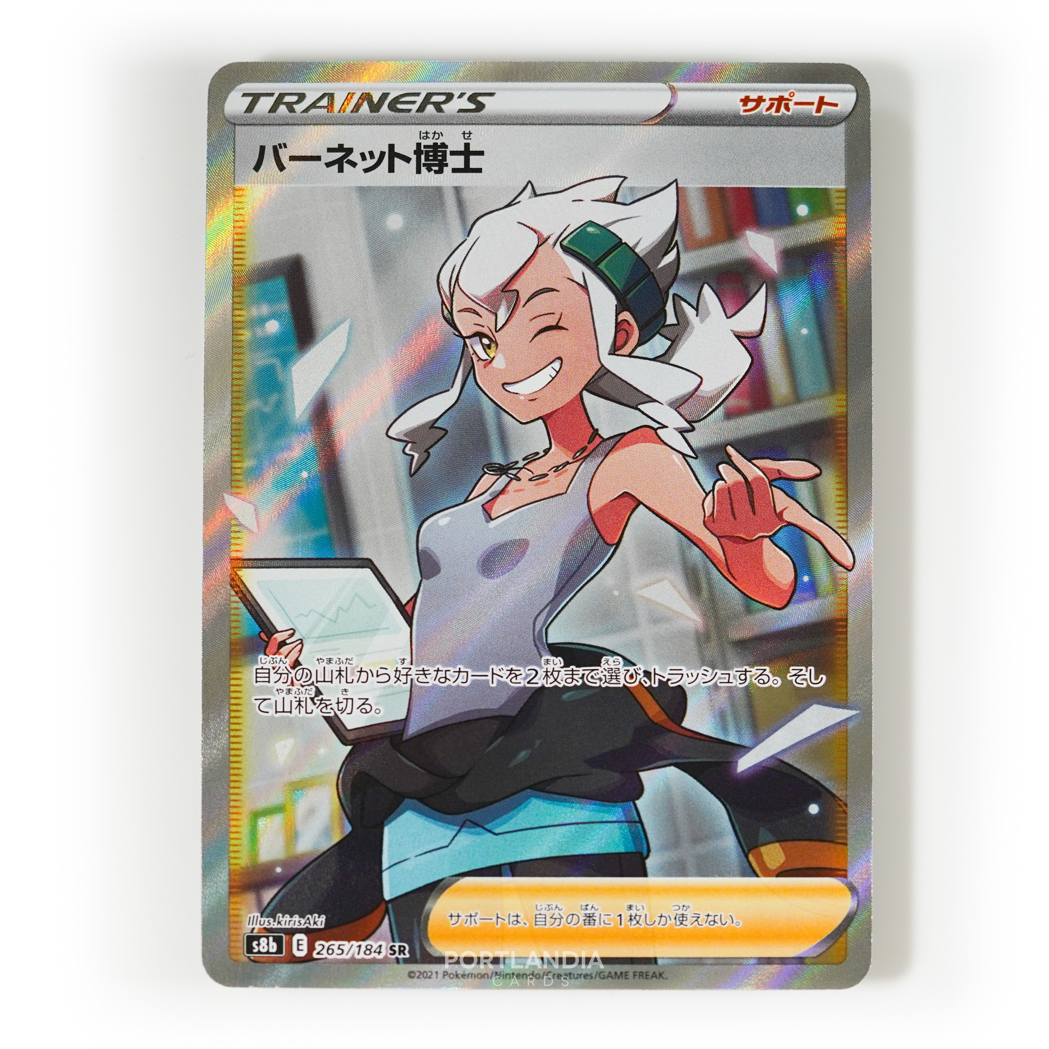 Pokemon - Japanese - s8b - VMAX Climax - Singles - Picture 98 of 103