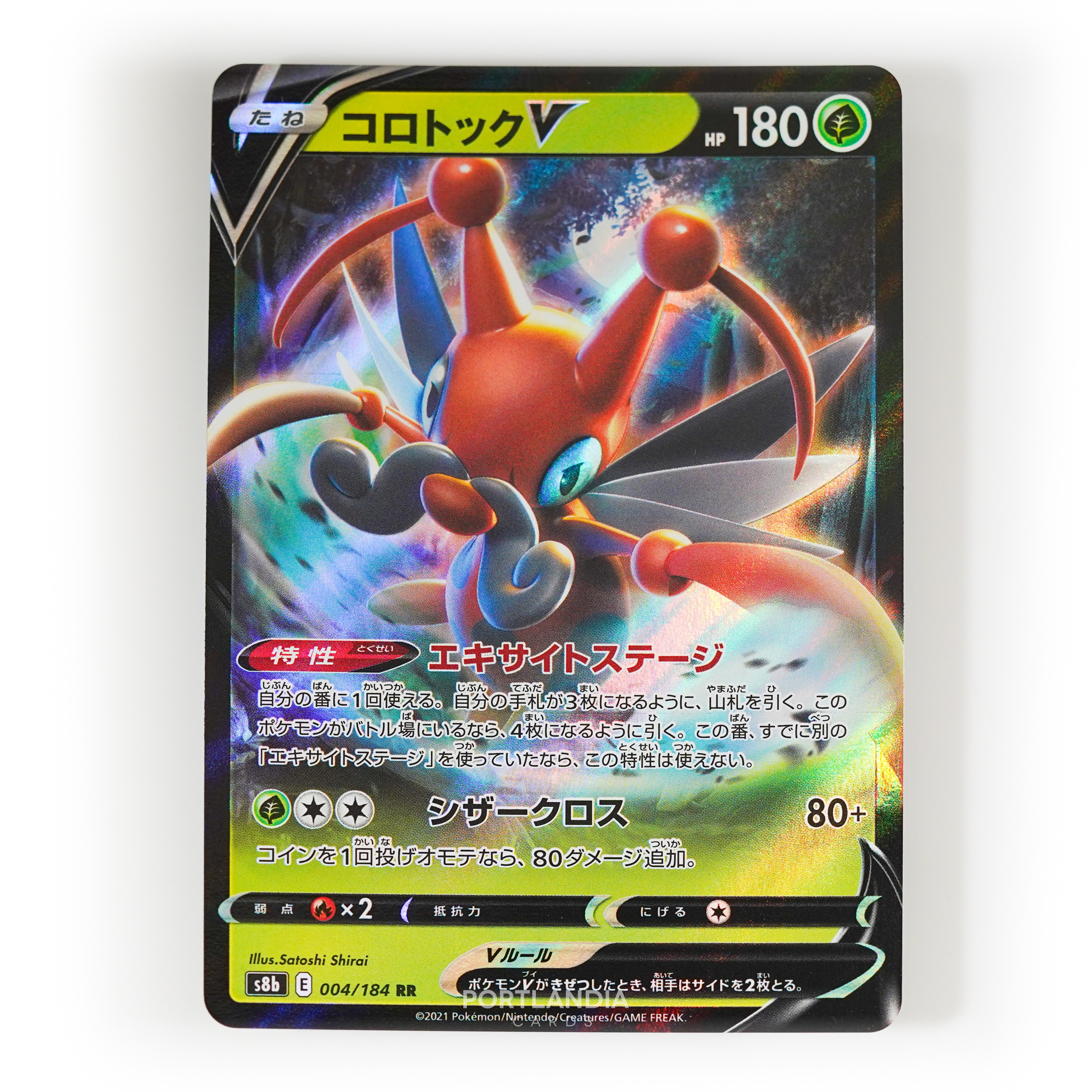Pokemon - Japanese - s8b - VMAX Climax - Singles - Picture 3 of 103
