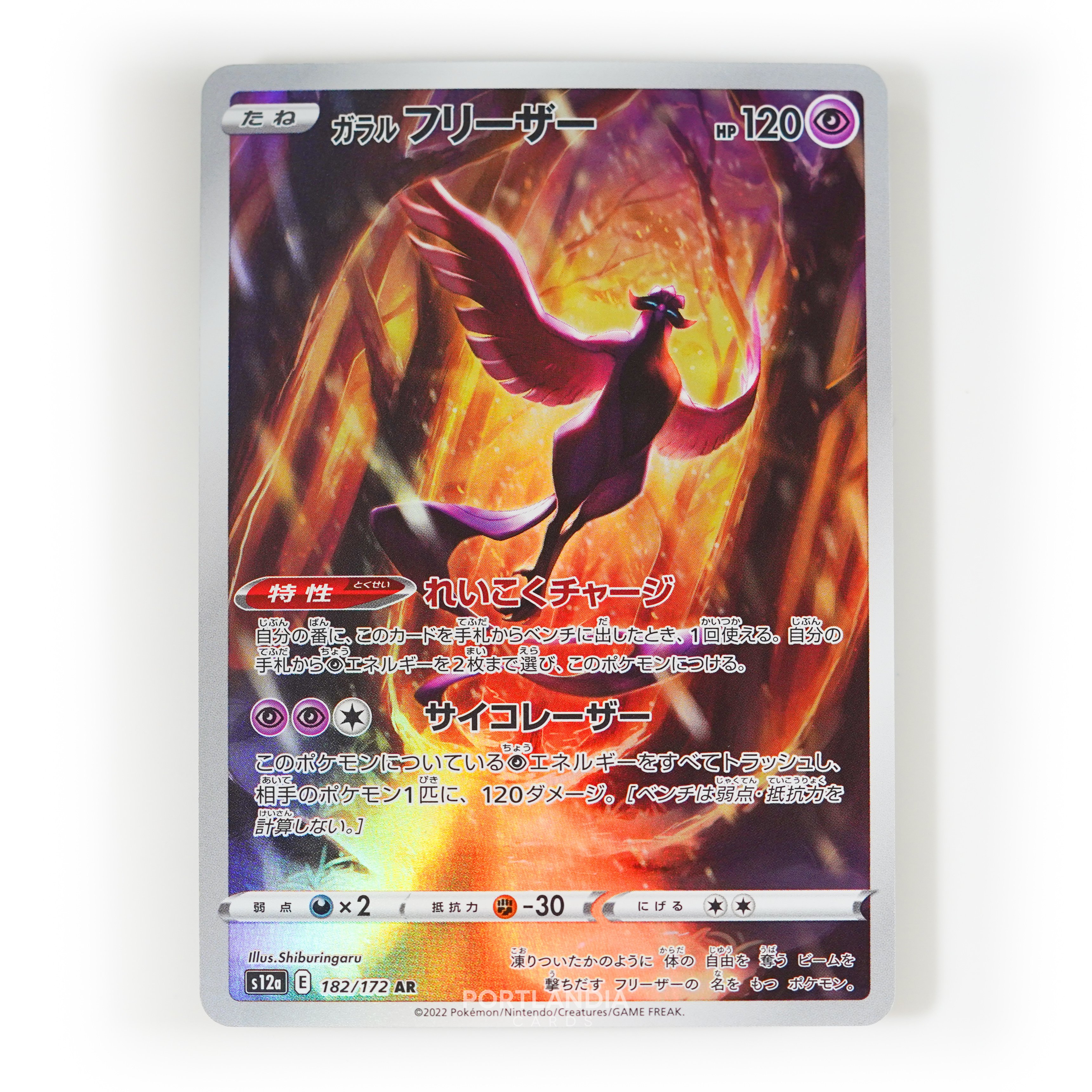 Pokemon - Japanese - s12a - VSTAR Universe - Singles - Picture 69 of 96
