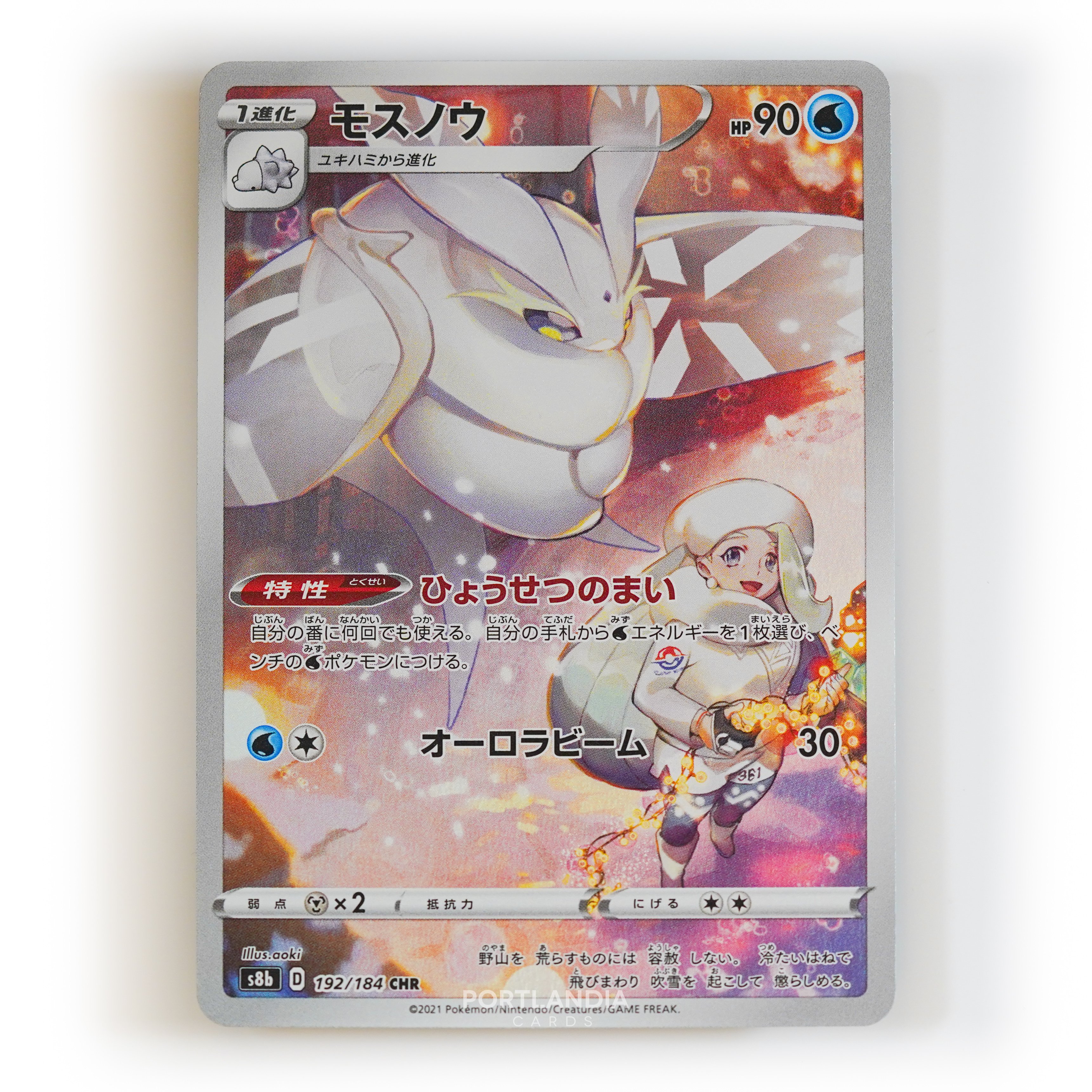 Pokemon - Japanese - s8b - VMAX Climax - Singles - Picture 69 of 103