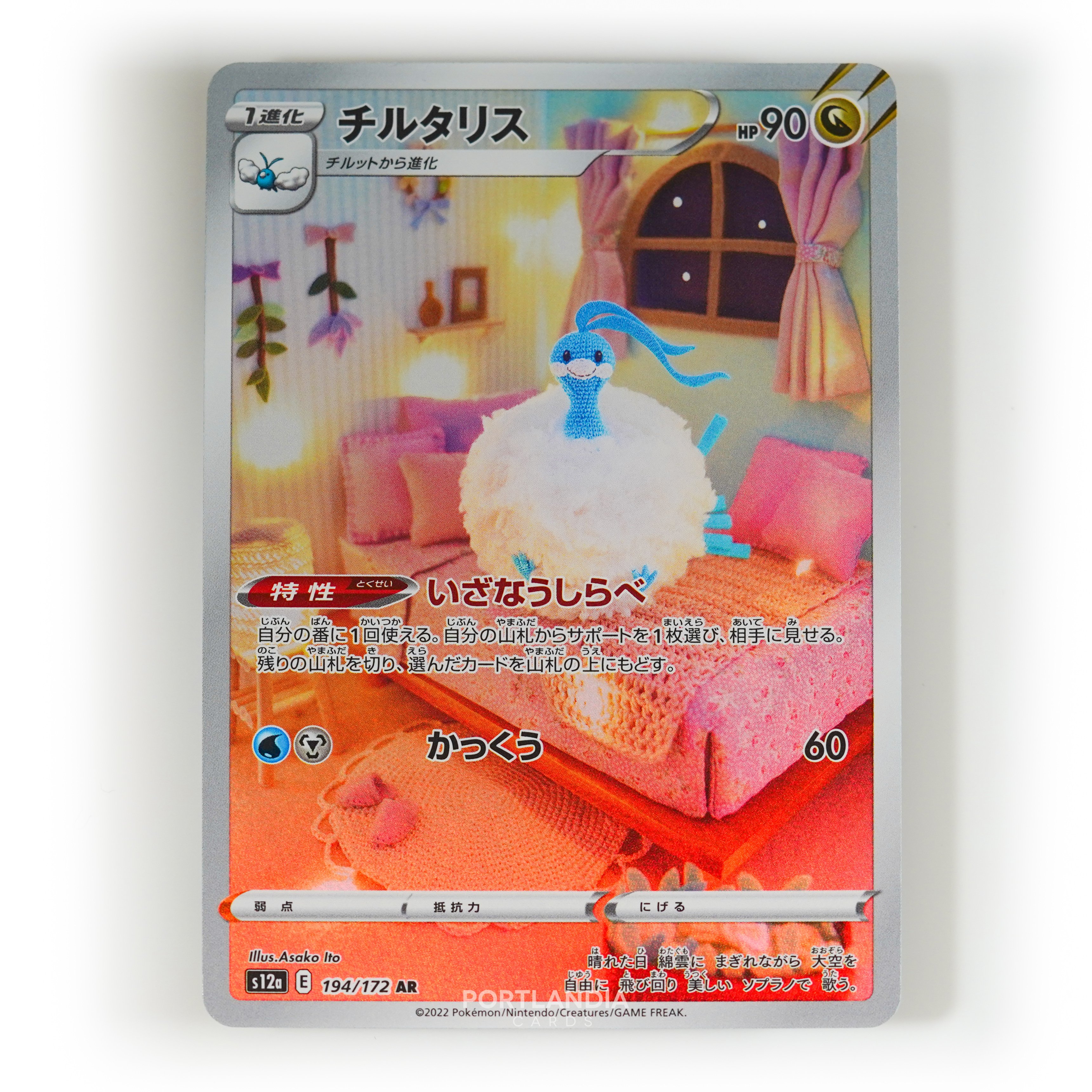 Pokemon - Japanese - s12a - VSTAR Universe - Singles - Picture 77 of 96