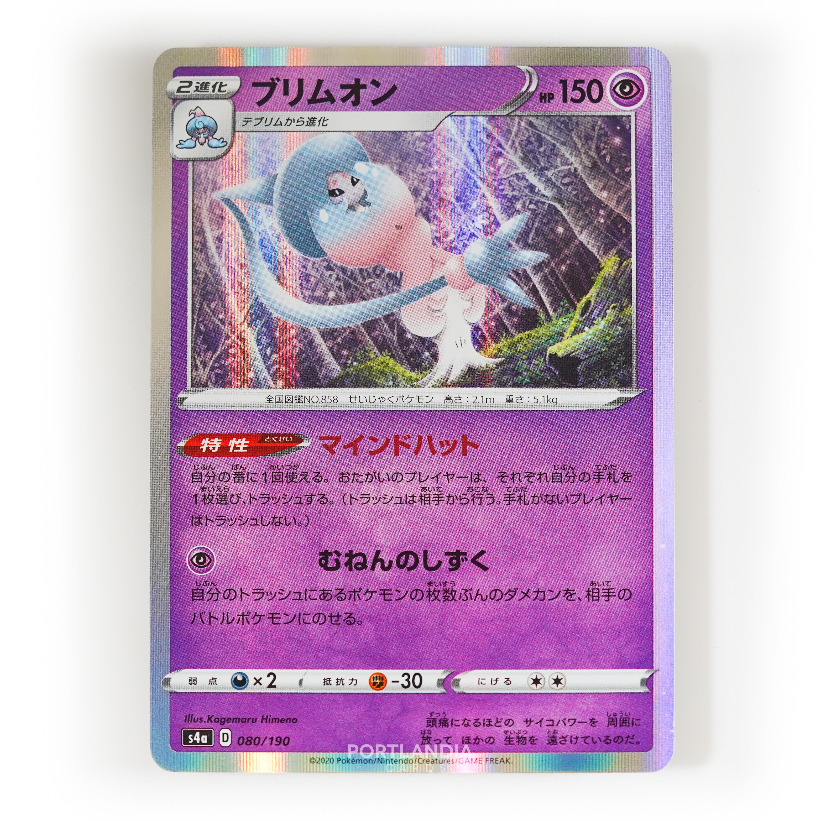 Pokemon - Japanese - s4a - Shiny Star V - Singles - Picture 22 of 81