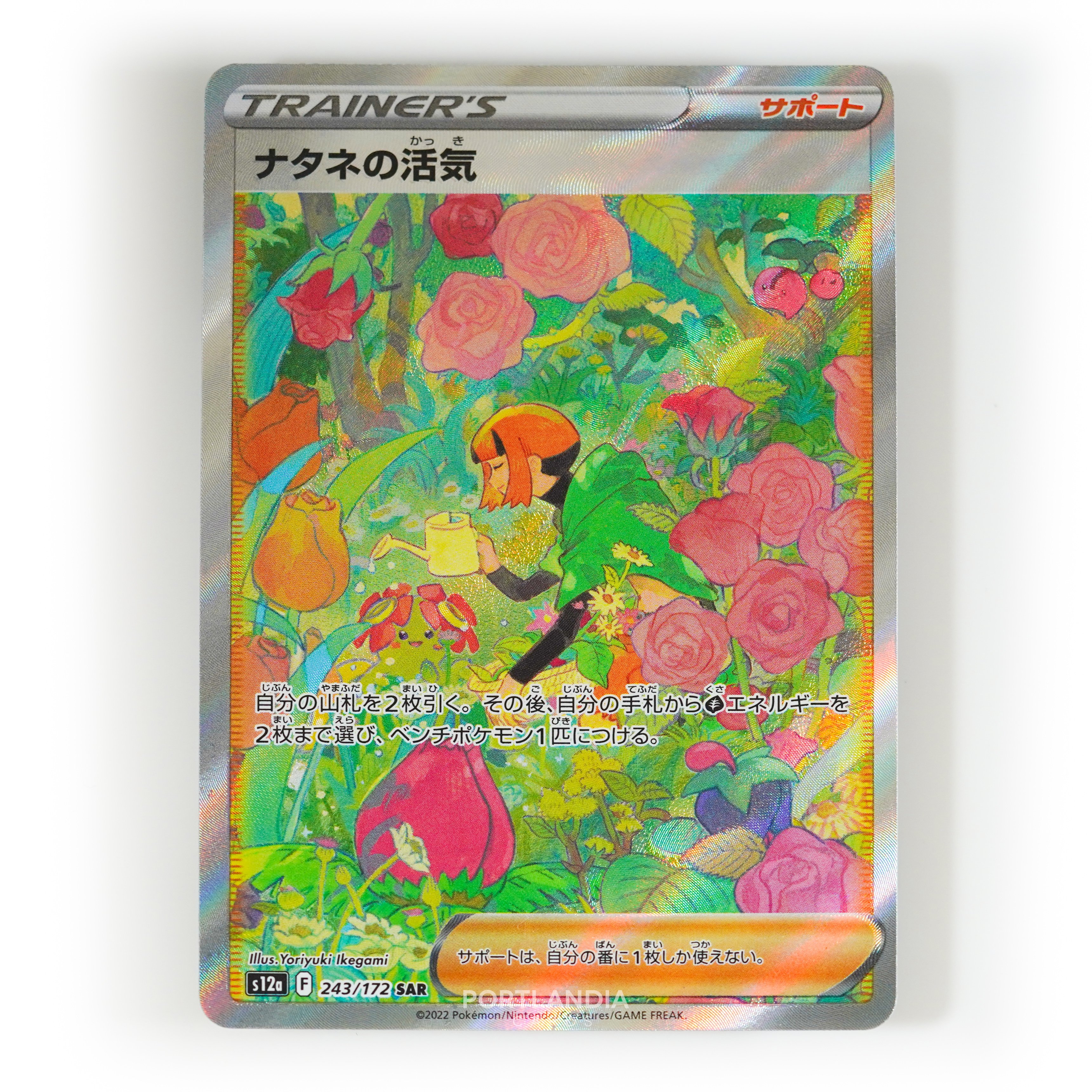 Pokemon - Japanese - s12a - VSTAR Universe - Singles - Picture 87 of 96