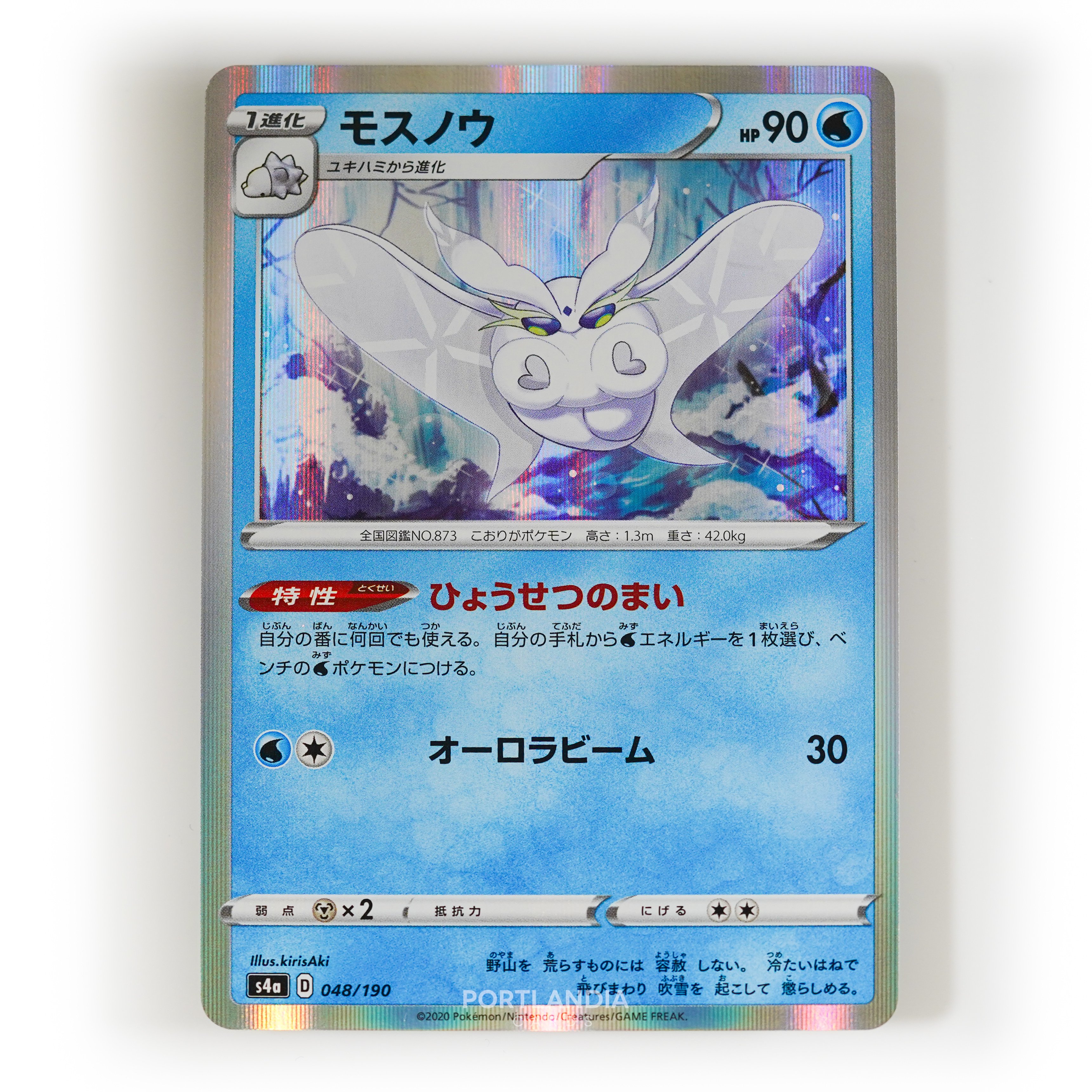 Pokemon - Japanese - s4a - Shiny Star V - Singles - Picture 15 of 81