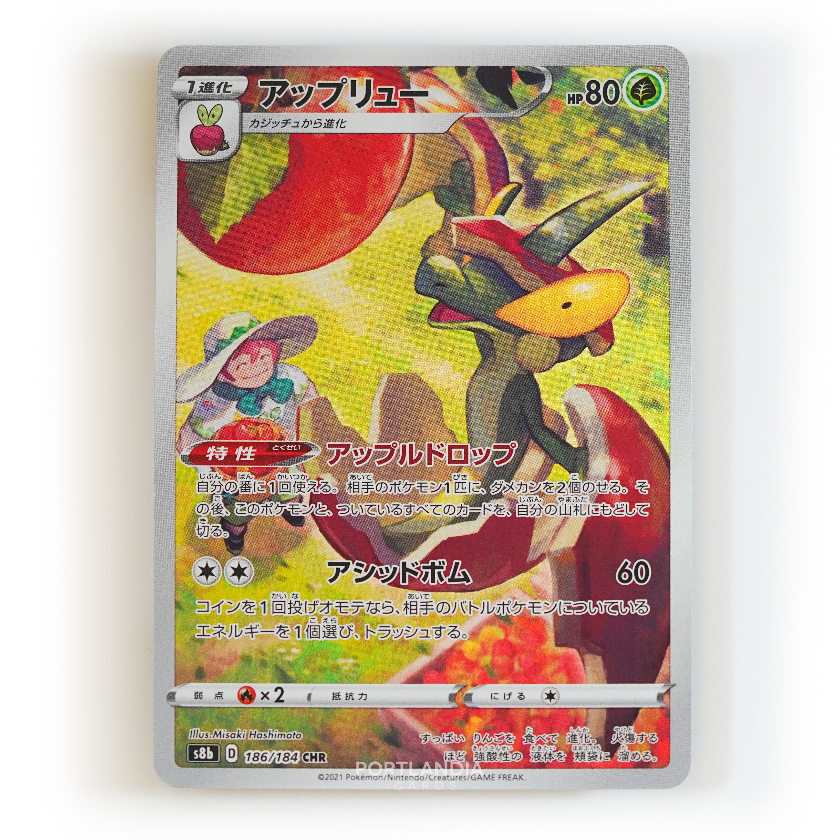 Pokemon - Japanese - s8b - VMAX Climax - Singles - Picture 67 of 103