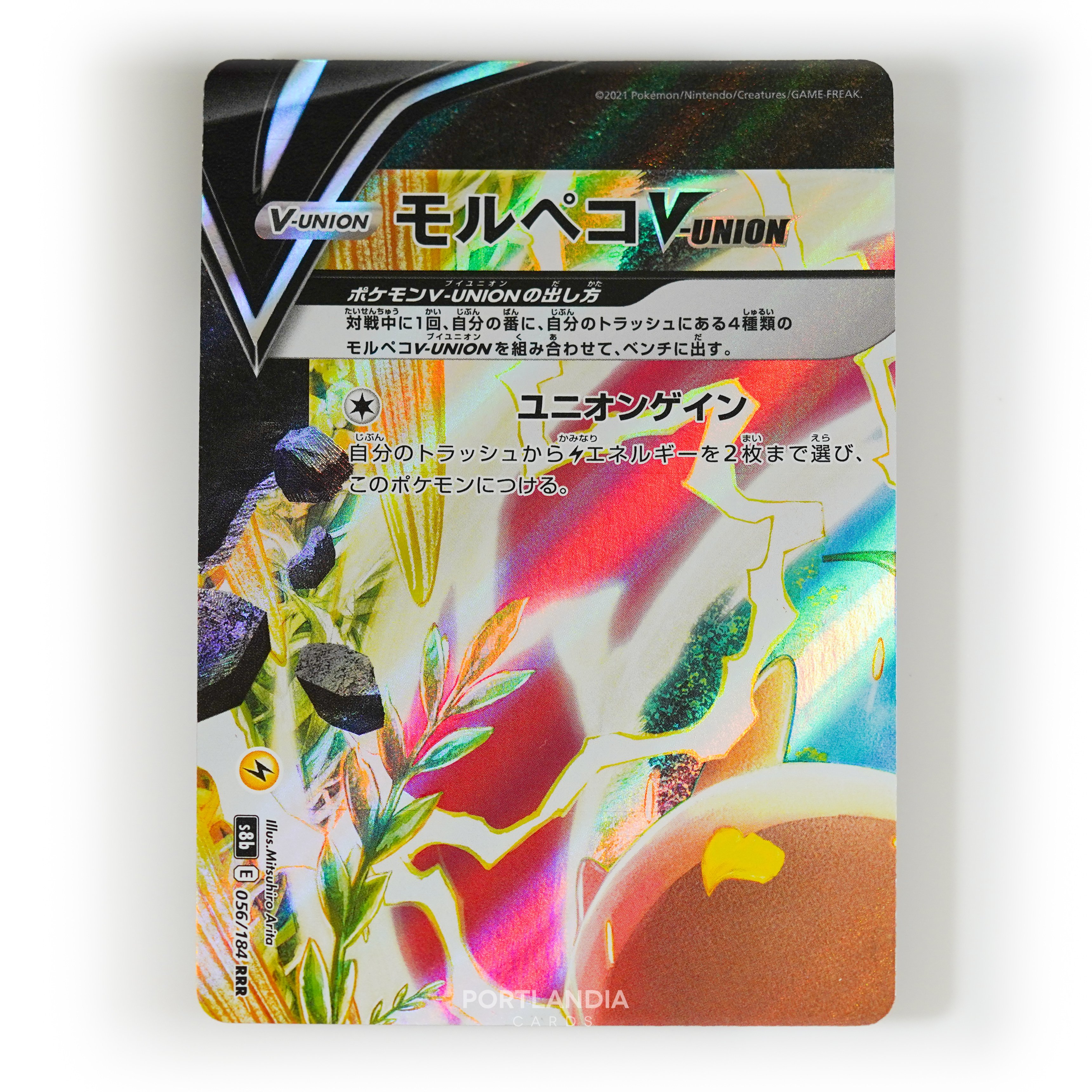 Pokemon - Japanese - s8b - VMAX Climax - Singles - Picture 27 of 103