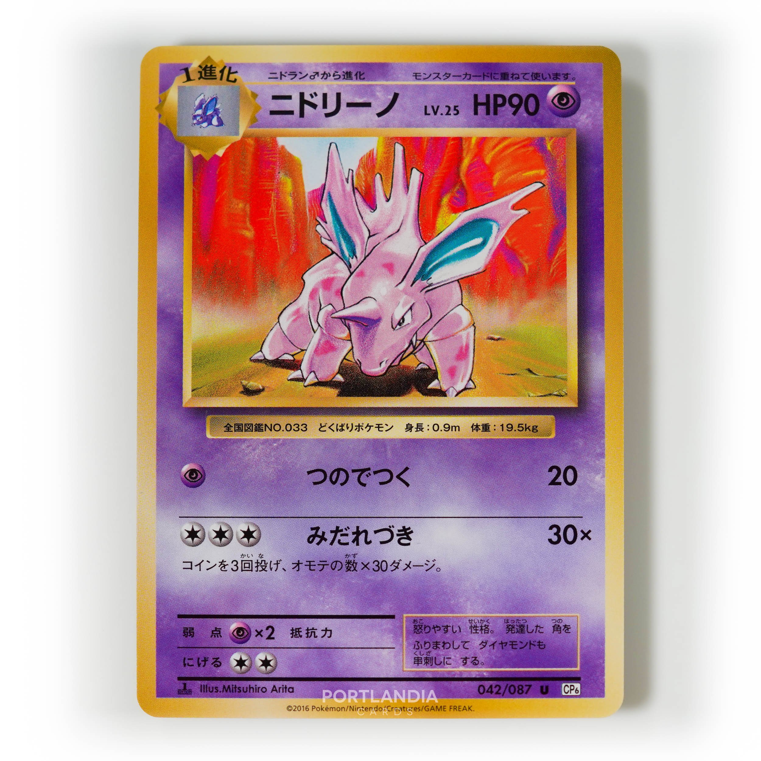 Pokemon - Japanese - CP6 - Expansion Pack 20th Anniversary - Non-Holo Singles - Picture 24 of 41