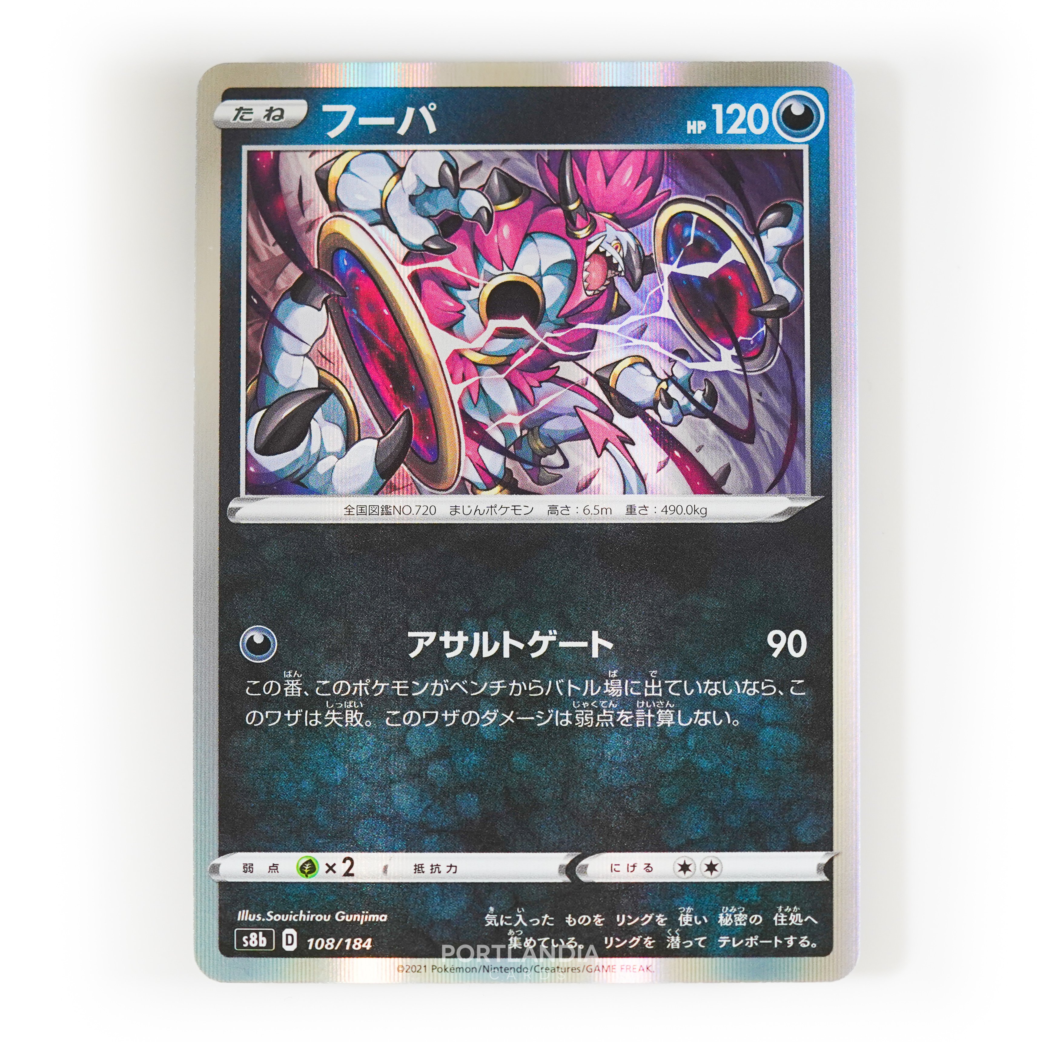 Pokemon - Japanese - s8b - VMAX Climax - Singles - Picture 49 of 103
