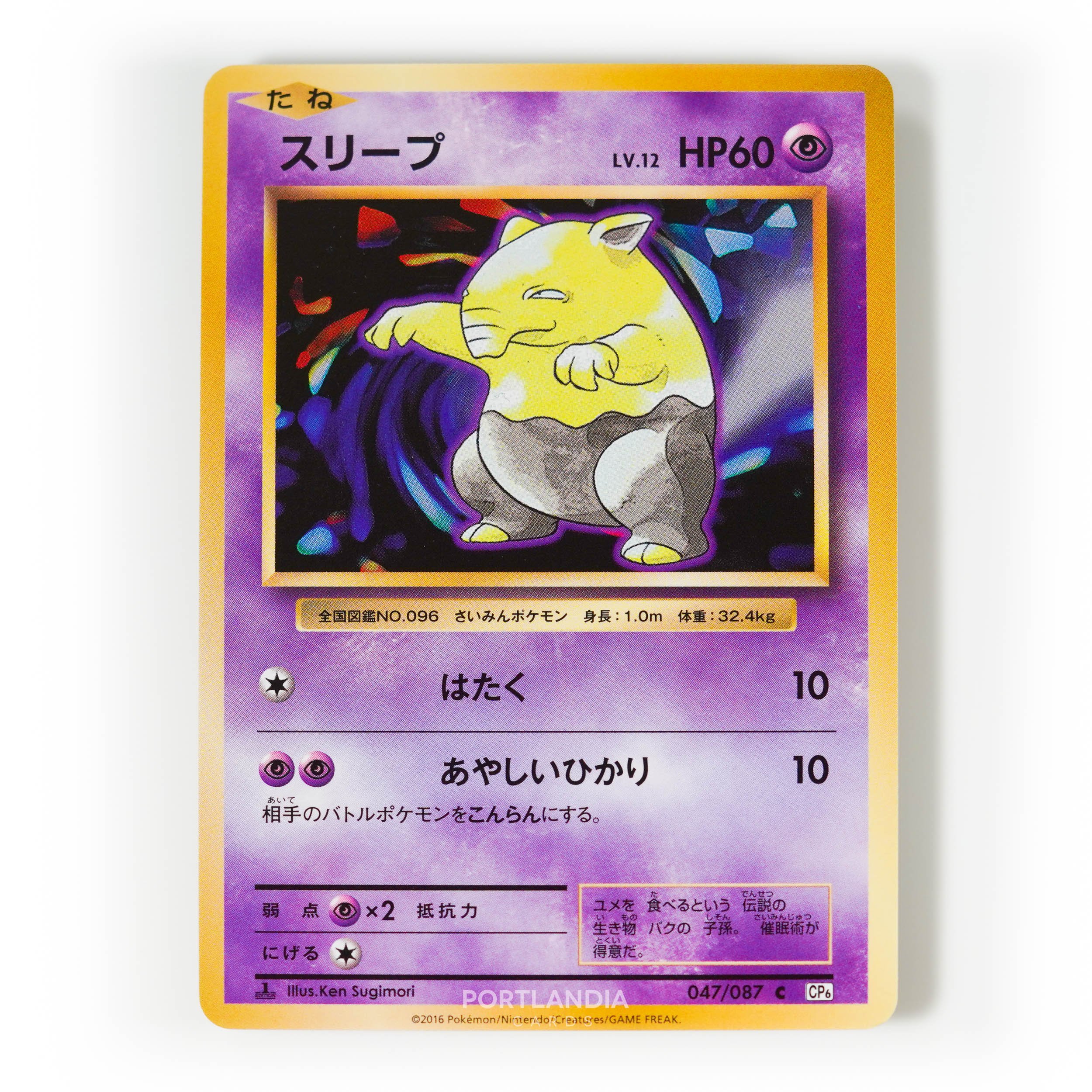 Pokemon - Japanese - CP6 - Expansion Pack 20th Anniversary - Non-Holo Singles - Picture 27 of 41