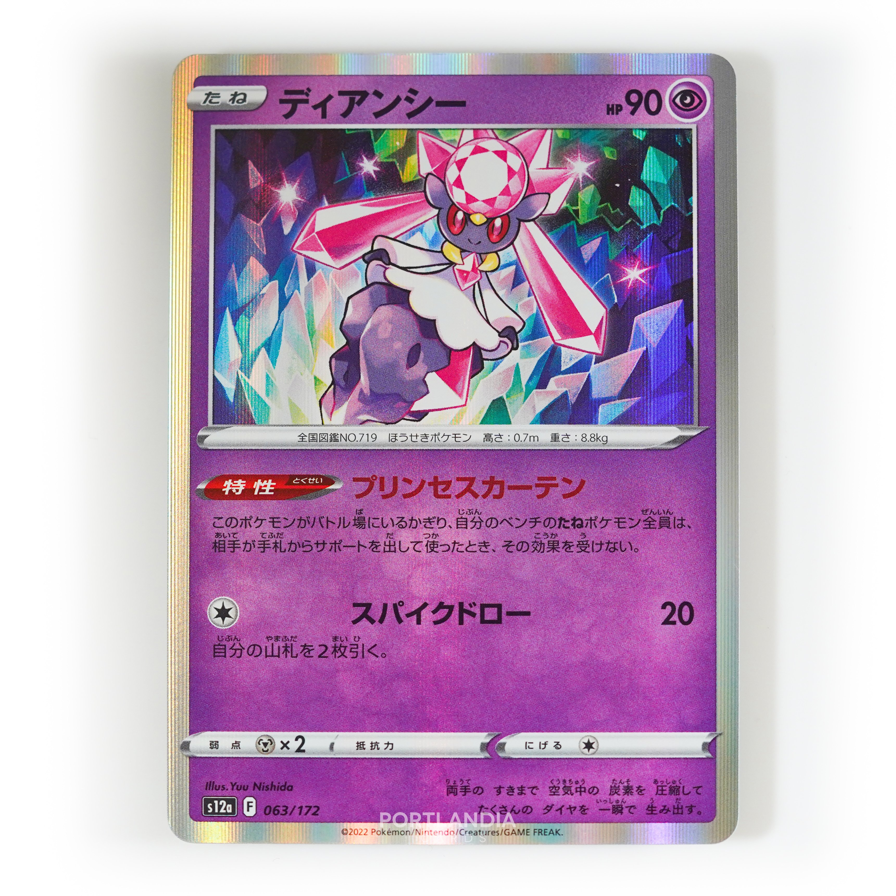 Pokemon - Japanese - s12a - VSTAR Universe - Singles - Picture 28 of 96