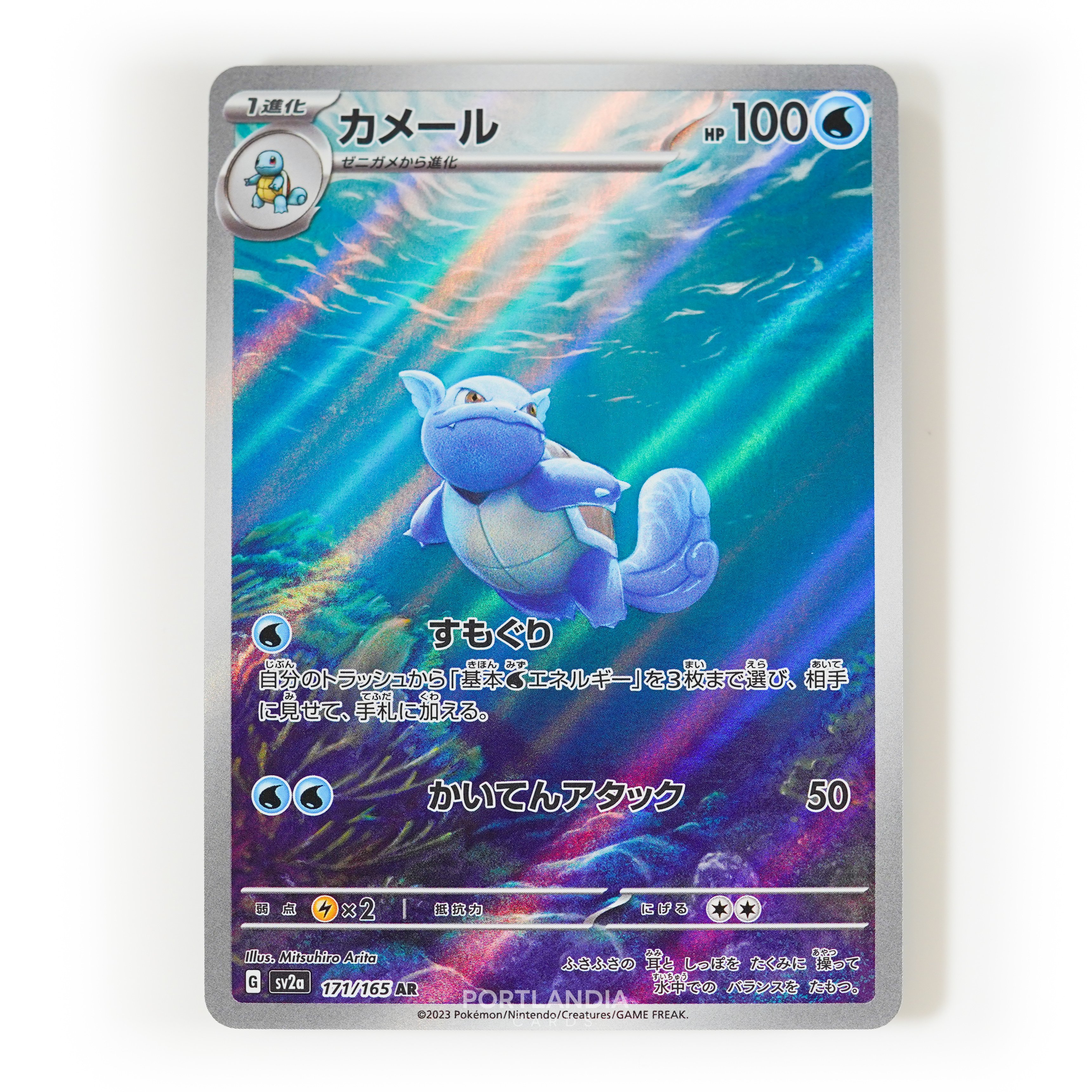 Pokemon - Japanese - SV2a - 151 - Singles - Picture 18 of 45