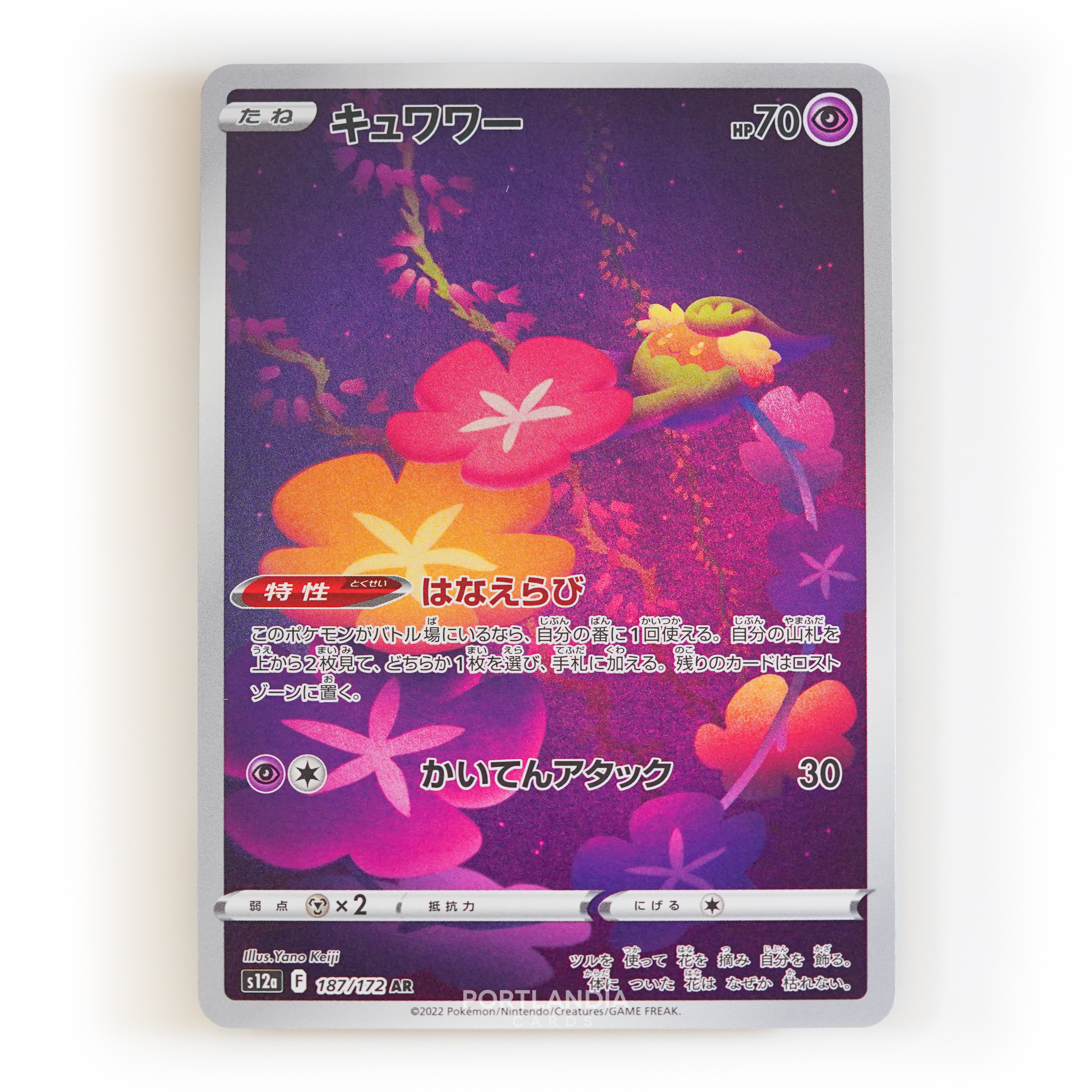 Pokemon - Japanese - s12a - VSTAR Universe - Singles - Picture 72 of 96