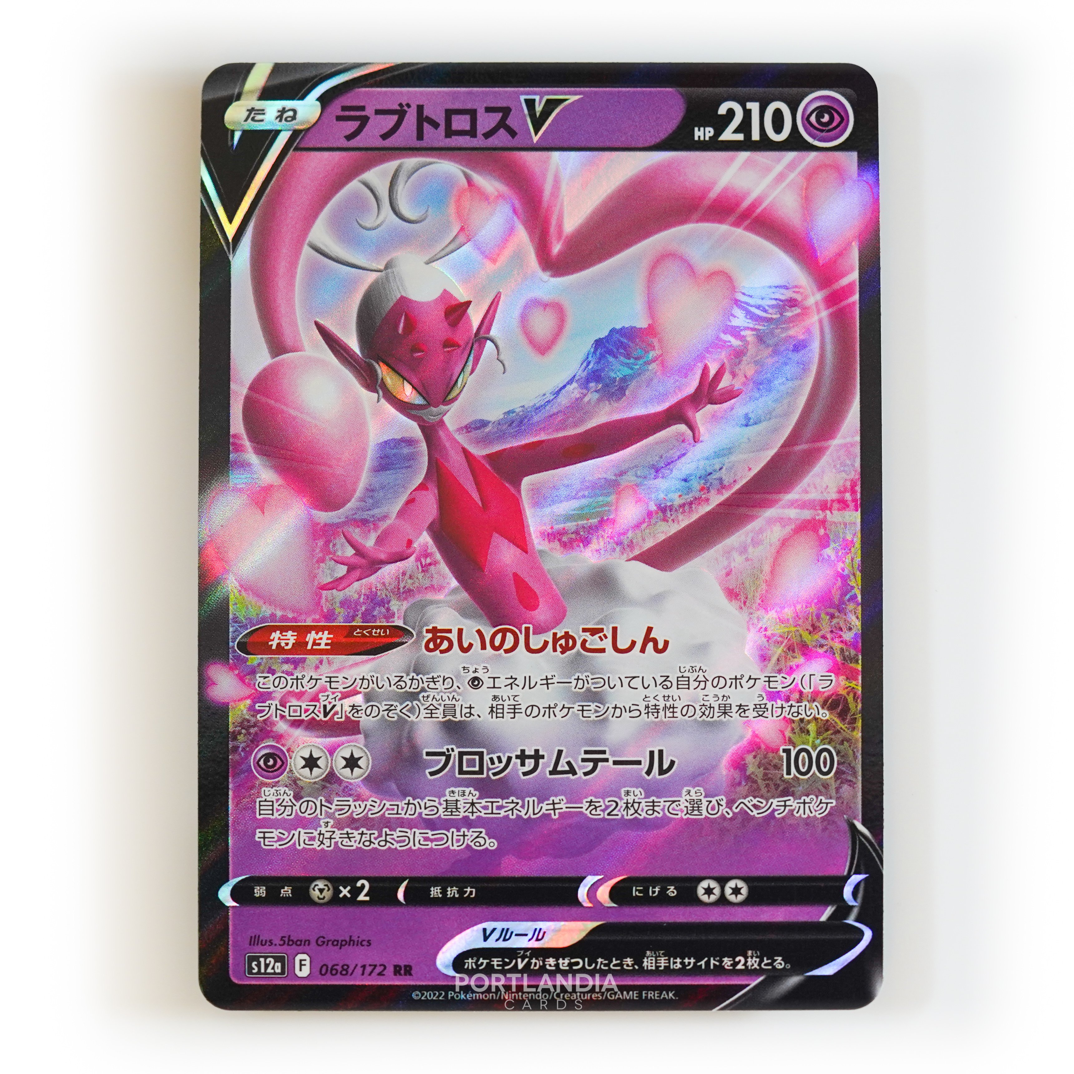 Pokemon - Japanese - s12a - VSTAR Universe - Singles - Picture 32 of 96