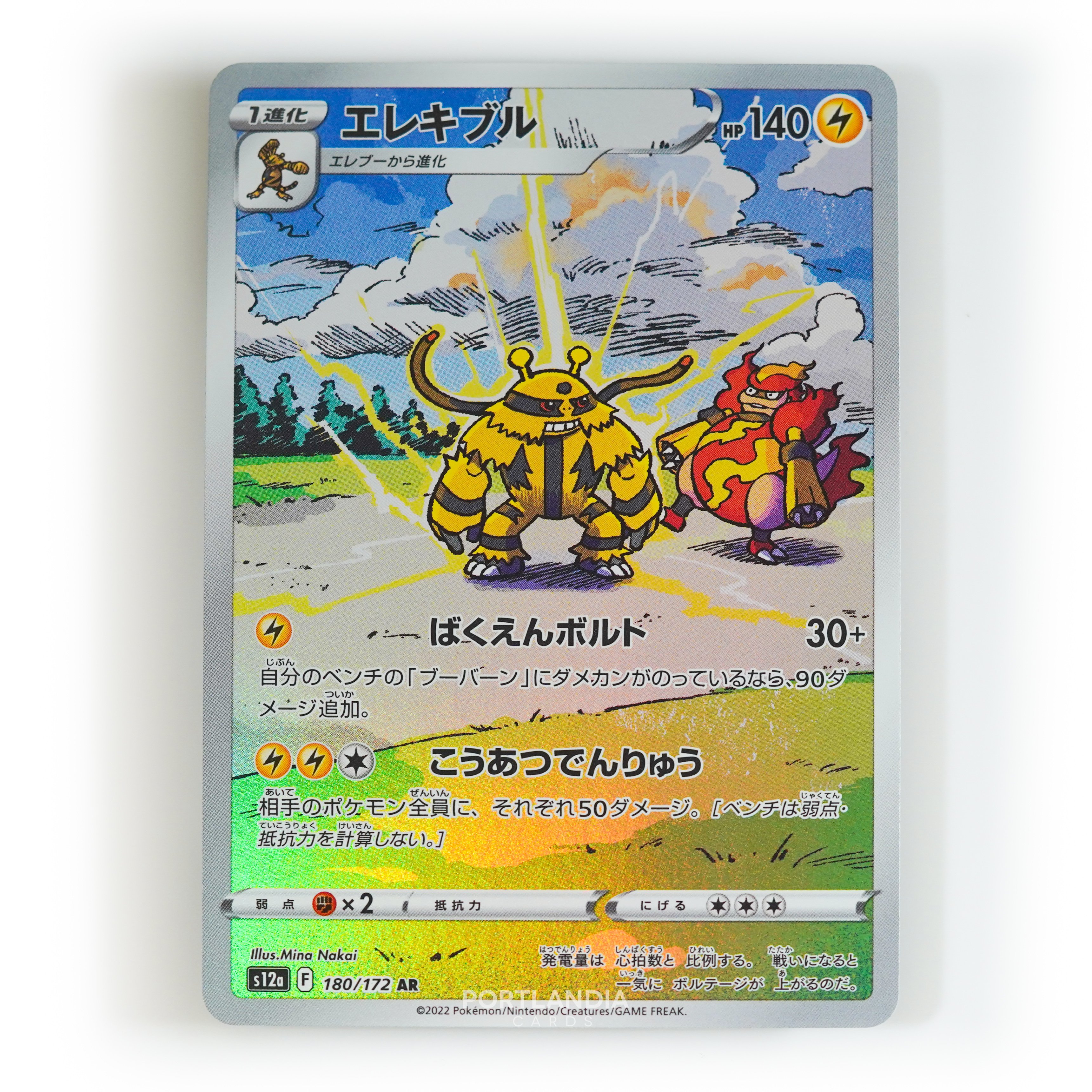 Pokemon - Japanese - s12a - VSTAR Universe - Singles - Picture 67 of 96