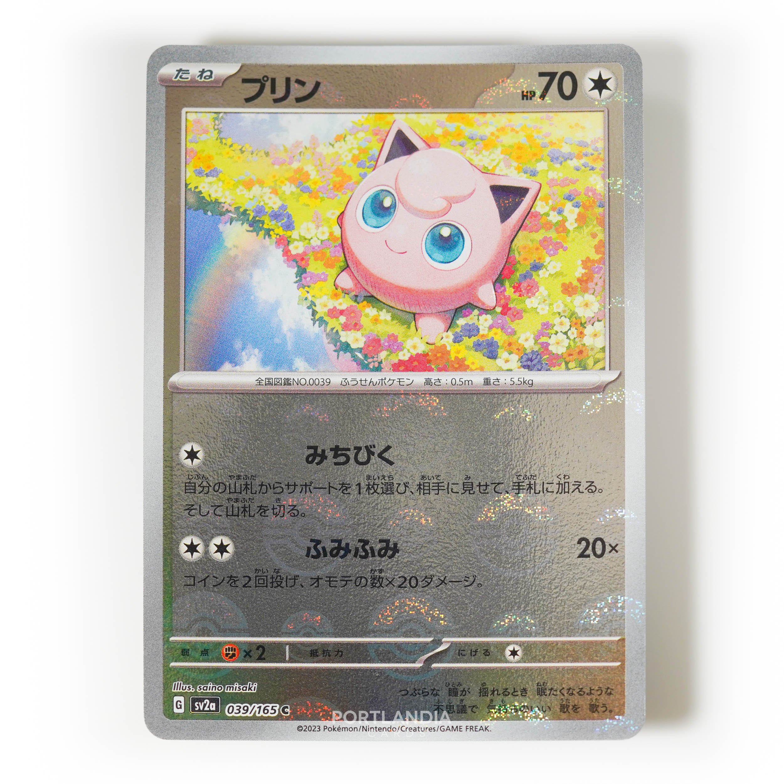 Pokemon - Japanese - SV2a - 151 - Reverse & Standard Holo Singles - Picture 37 of 178