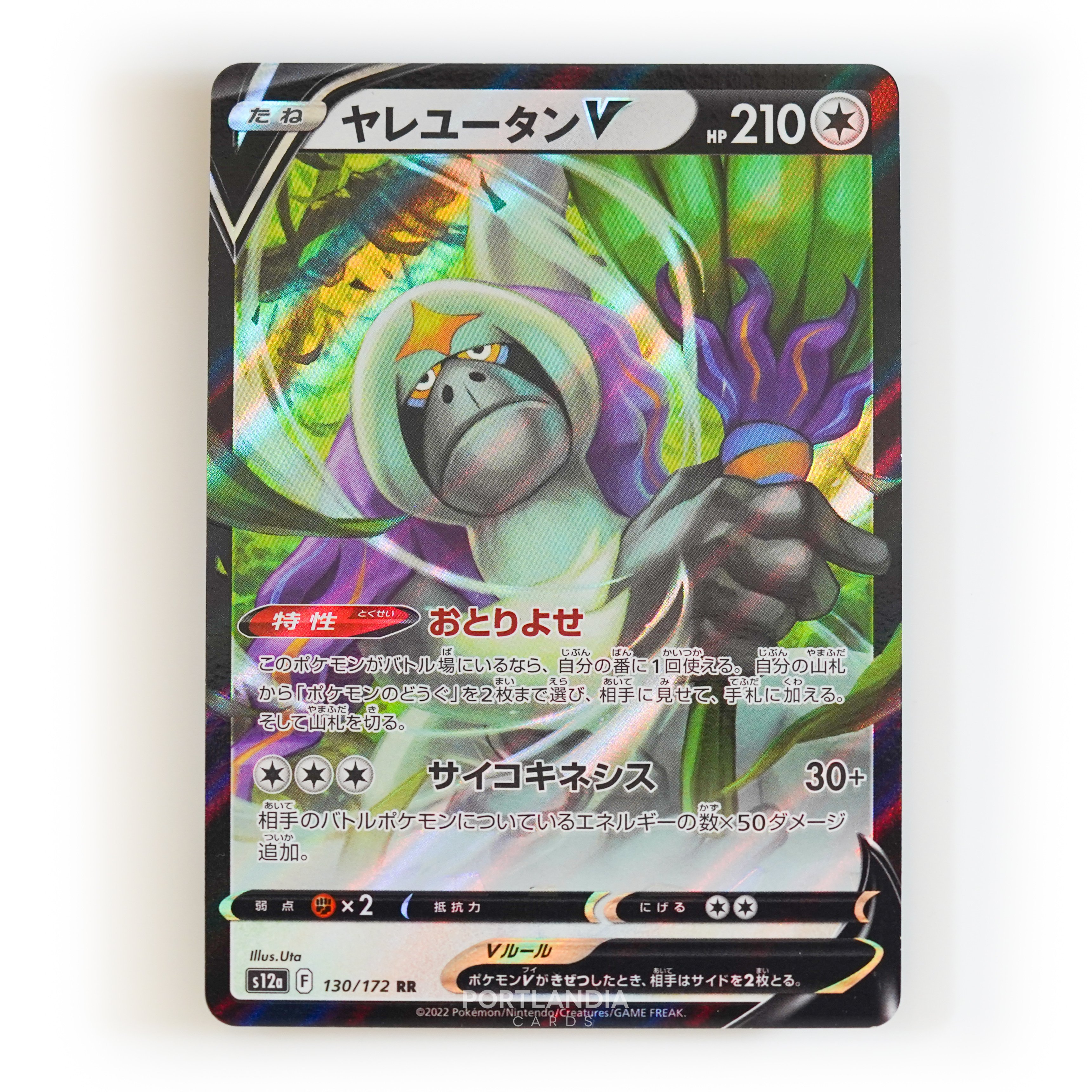 Pokemon - Japanese - s12a - VSTAR Universe - Singles - Picture 59 of 96