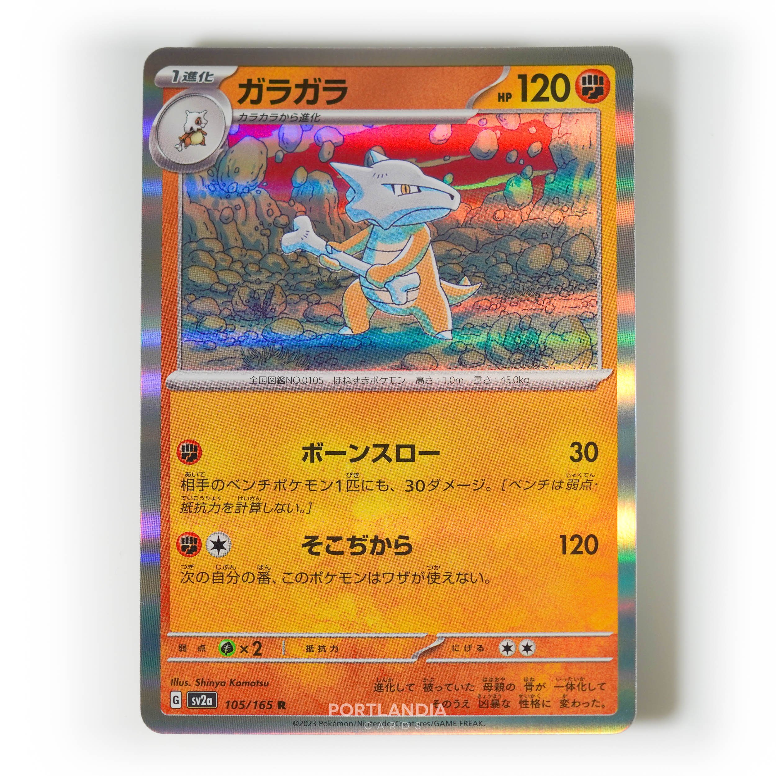 Pokemon - Japanese - SV2a - 151 - Reverse & Standard Holo Singles - Picture 106 of 178